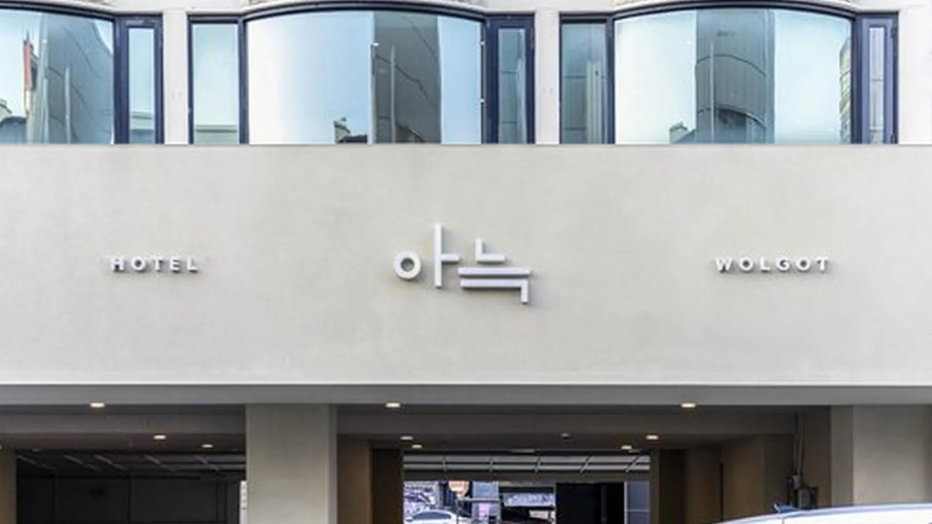 시흥 아늑호텔 월곶 5성급 호텔 객실