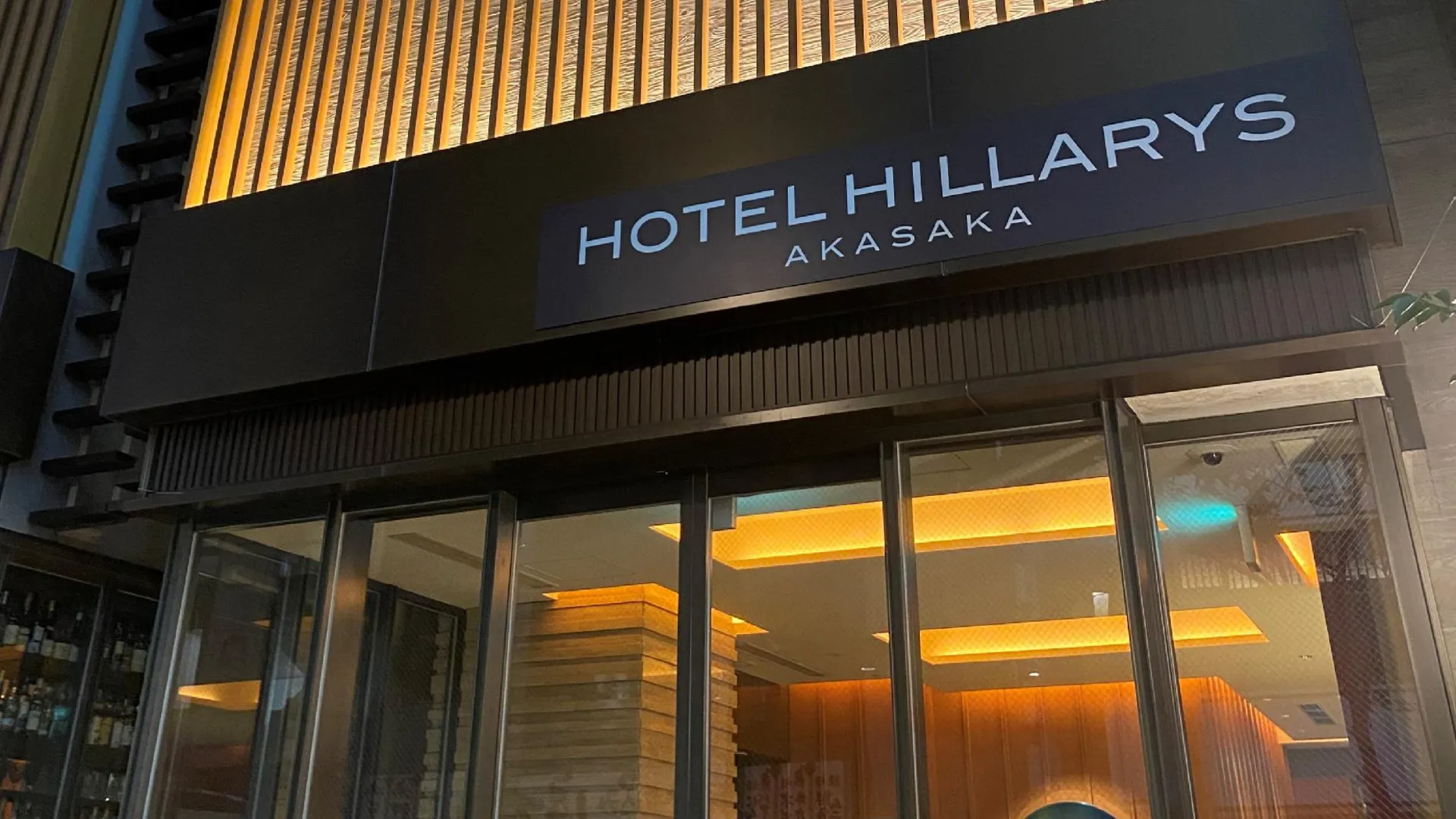 도쿄 / 동경 호텔 힐러리스 아카사카 3성급 호텔 객실