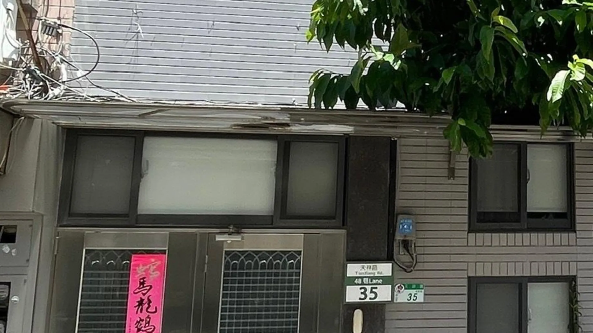 타이베이 35APT. 2성급 호텔 외관