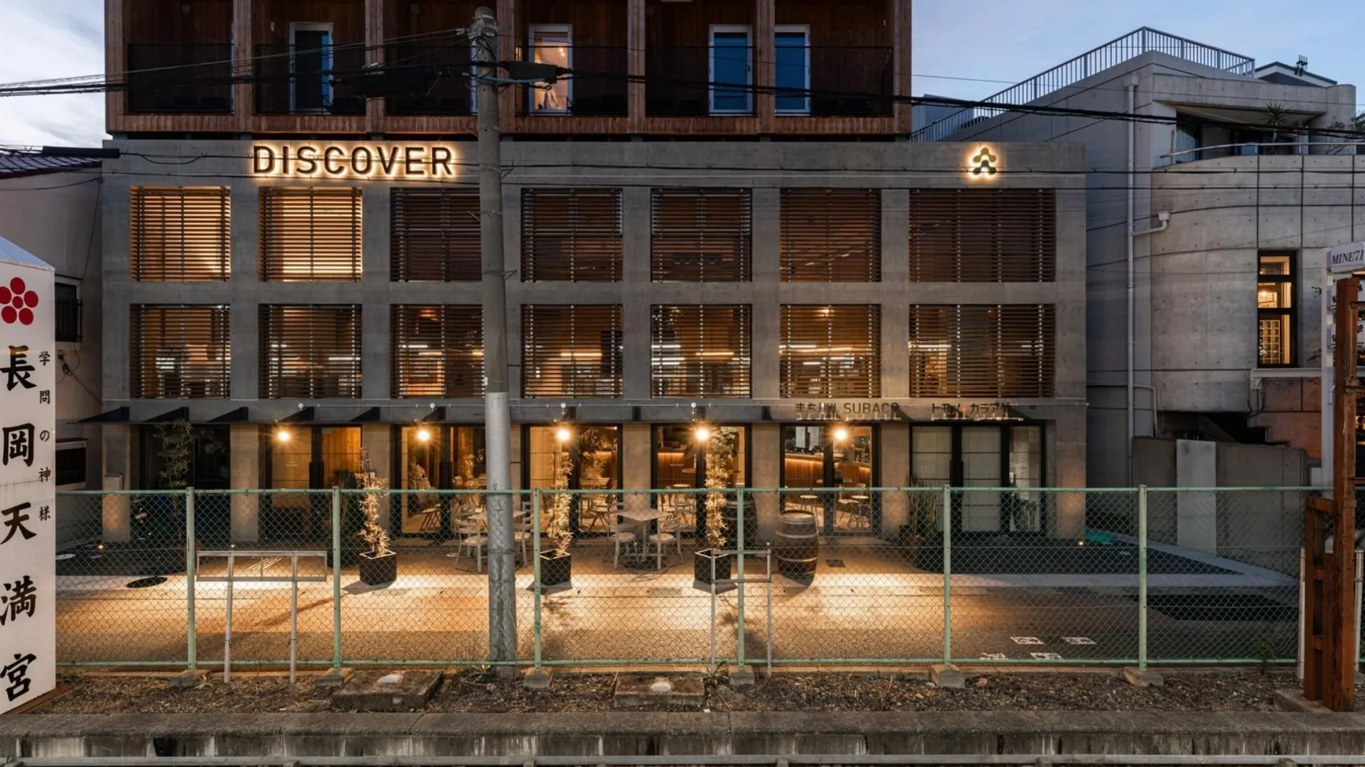 교토 Hotel Discover Kyoto Nagaokakyo 3성급 호텔 레스토랑