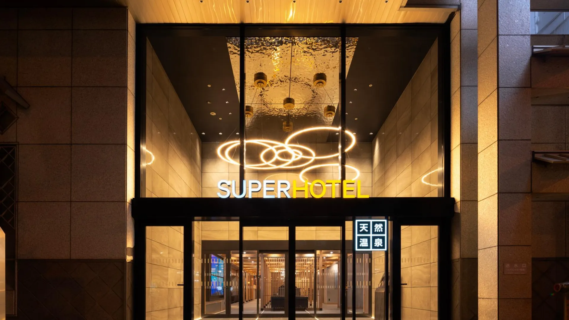 오사카 수퍼 호텔 오사카 자연온천 3성급 호텔 객실