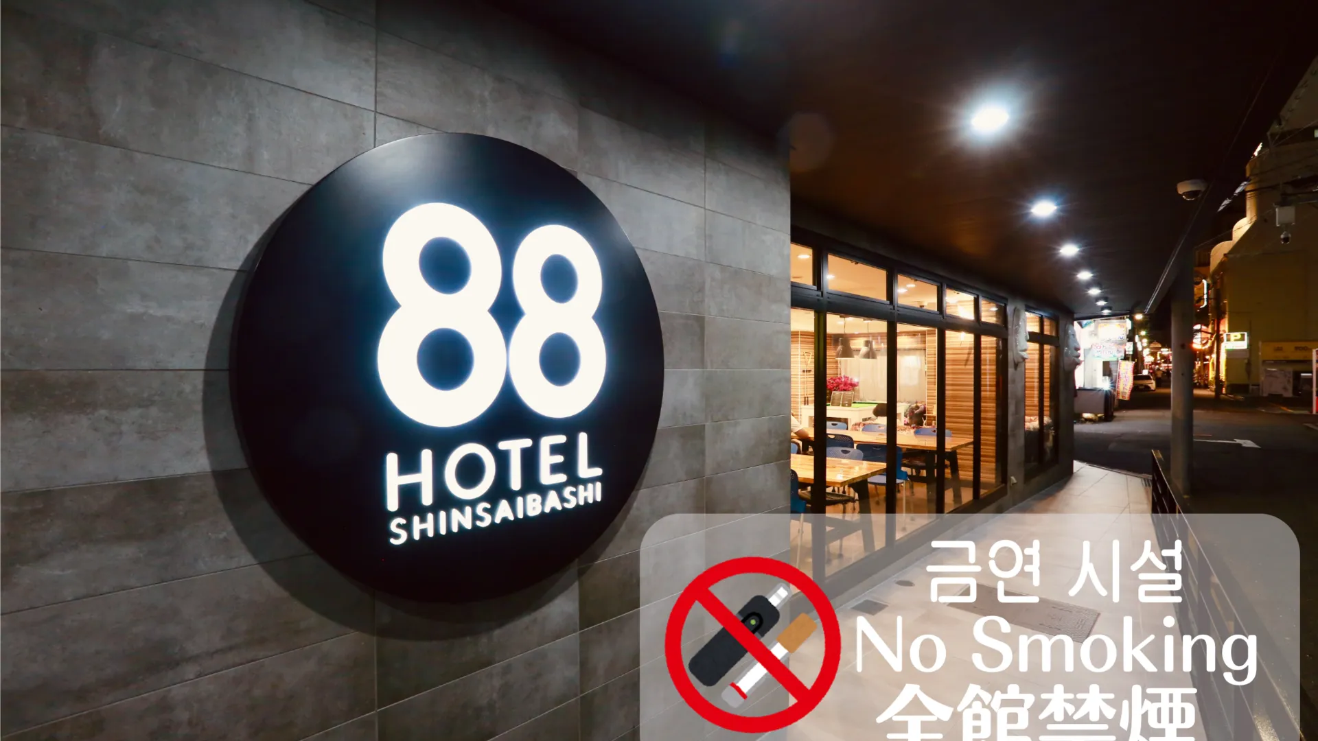 오사카 호텔 88 신사이바시 3성급 호텔 객실