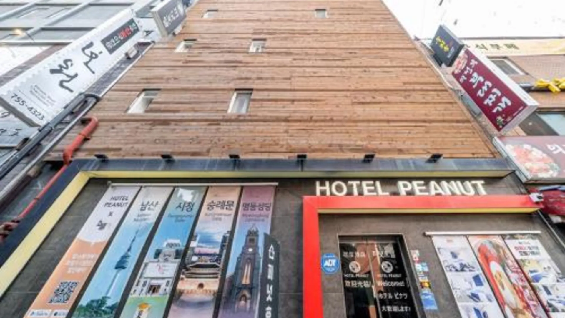 서울 명동 피넛호텔 3성급 게스트하우스 전망