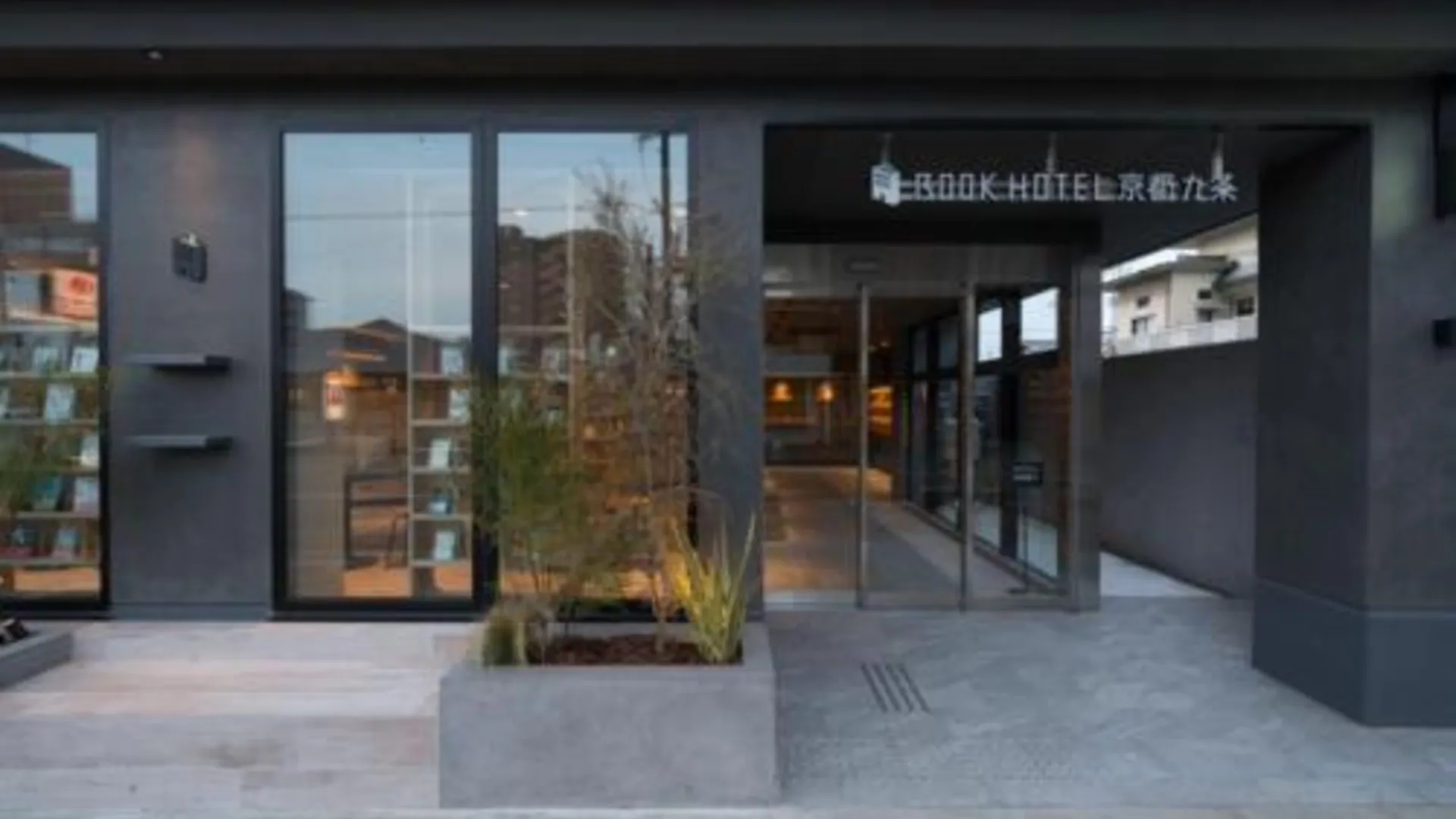교토 북 호텔 교토 쿠조 4성급 호텔 로비