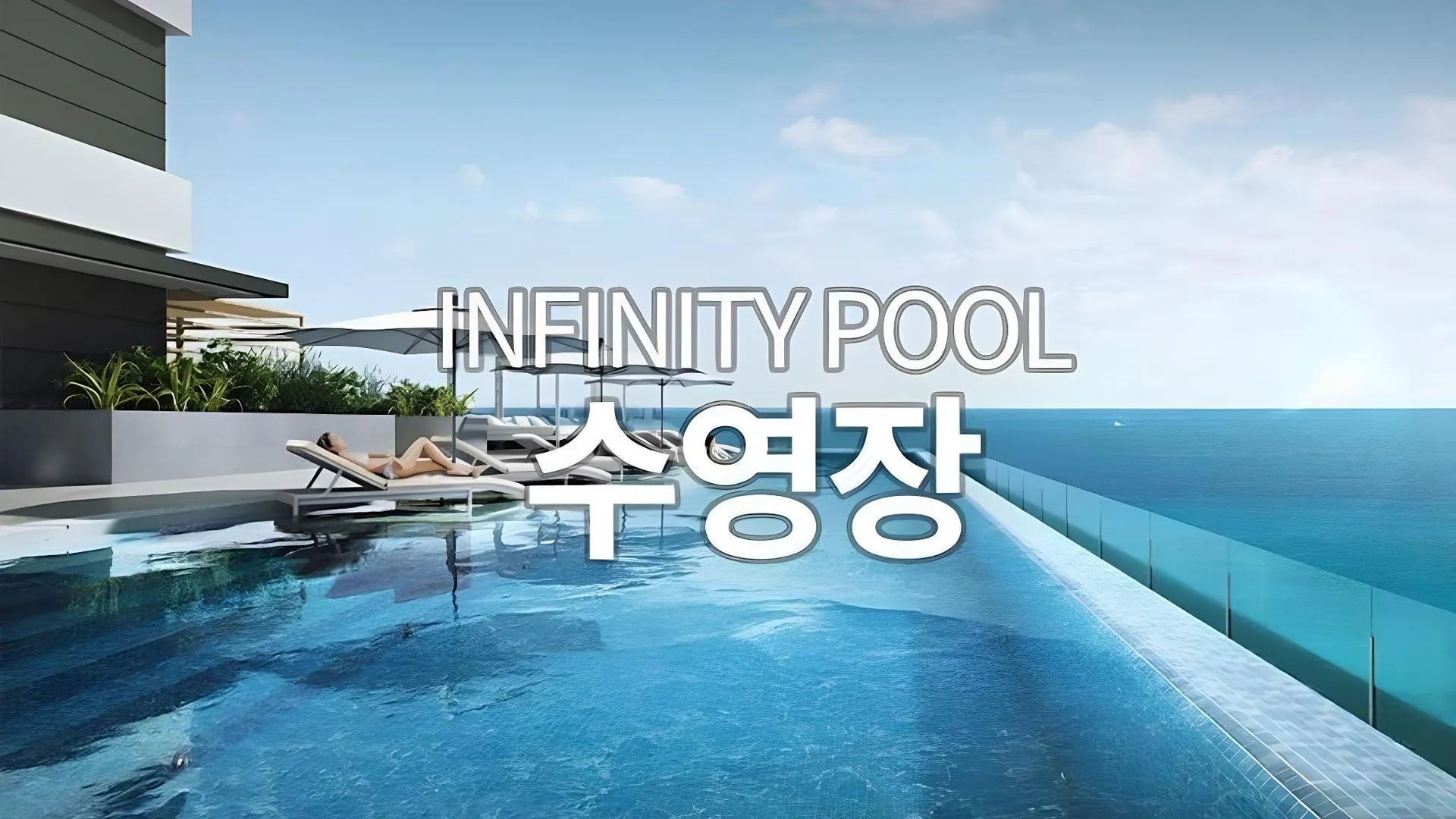 속초 속초 아이파크 스위트 호텔 앤 리조트 4성급 호텔 외관