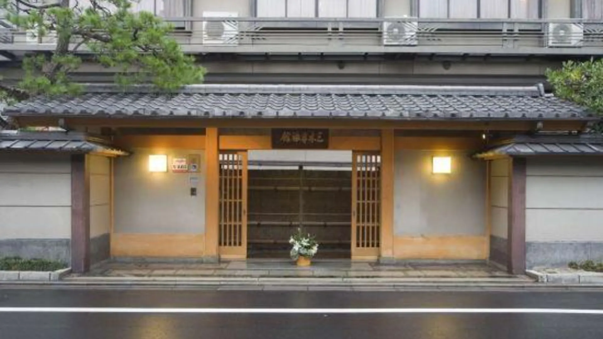 교토 Mikihan Ryokan 3성급 호텔 레스토랑