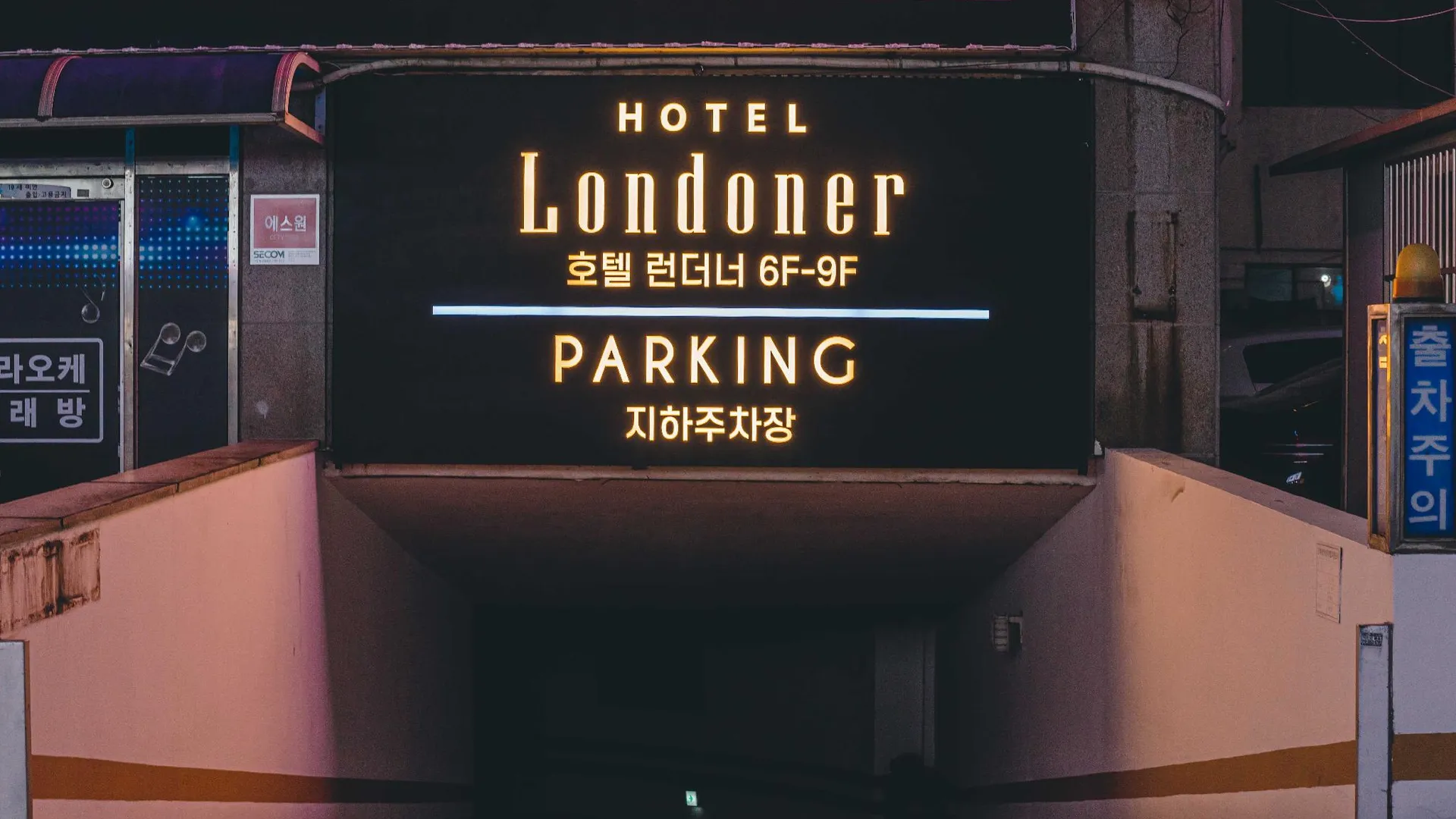 창원 창원 봉곡동 호텔 런더너 호텔 객실