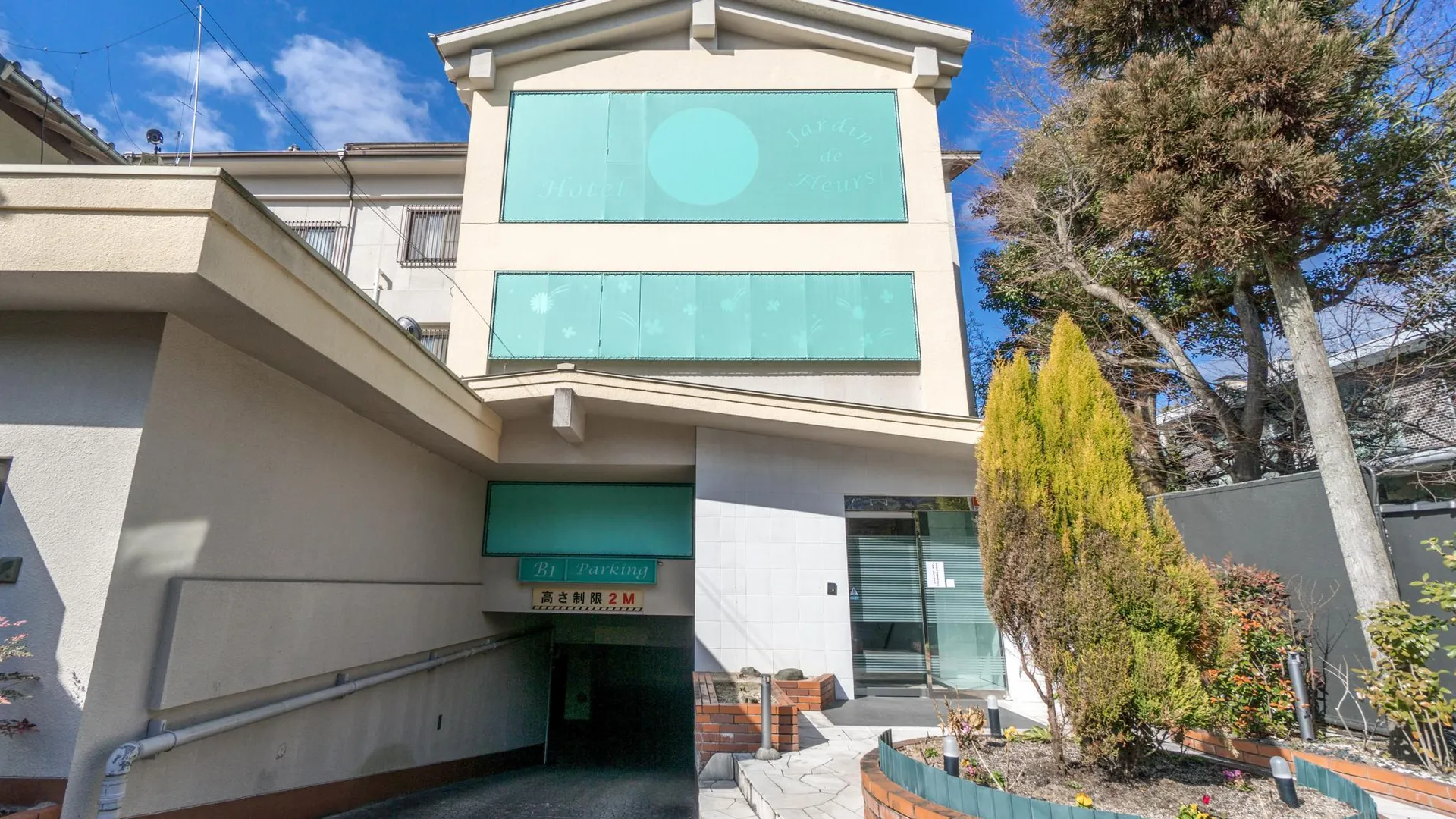 교토 호텔 자르딩 드 플뢰르 교토 - 어덜트 온리 1성급 호텔 객실