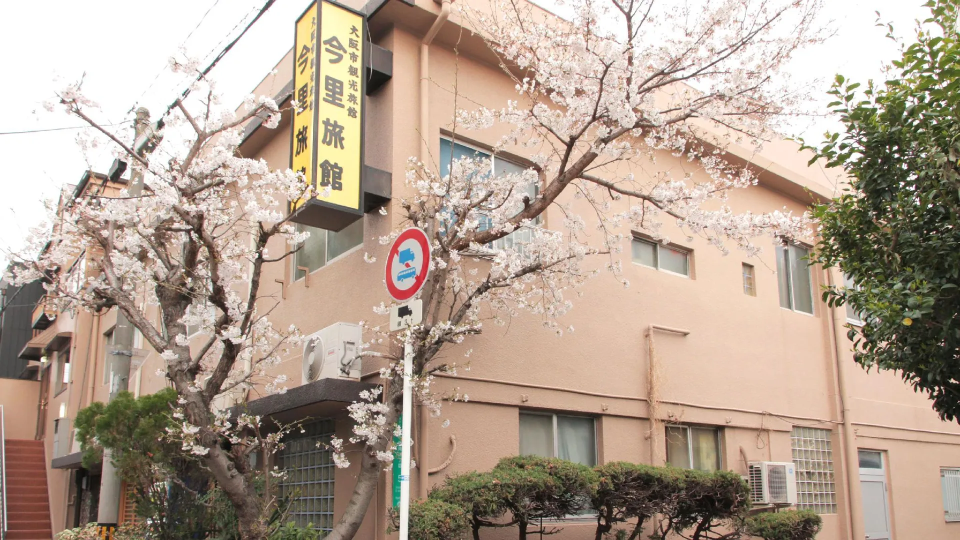 오사카 료칸 이마자토 1성급 호텔 객실