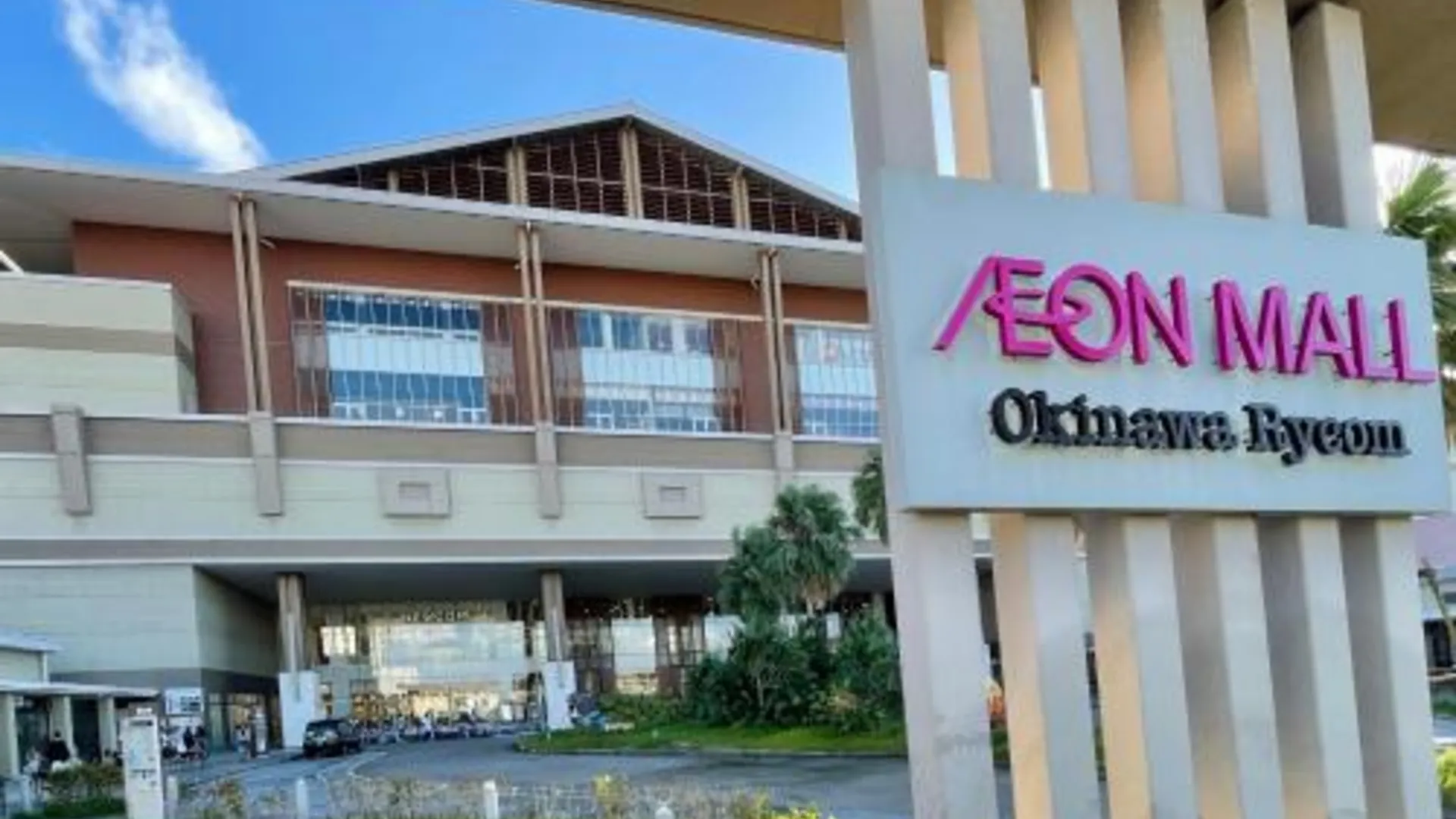 오키나와 본섬 스파이스 모텔 오키나와 2성급 호텔 외관