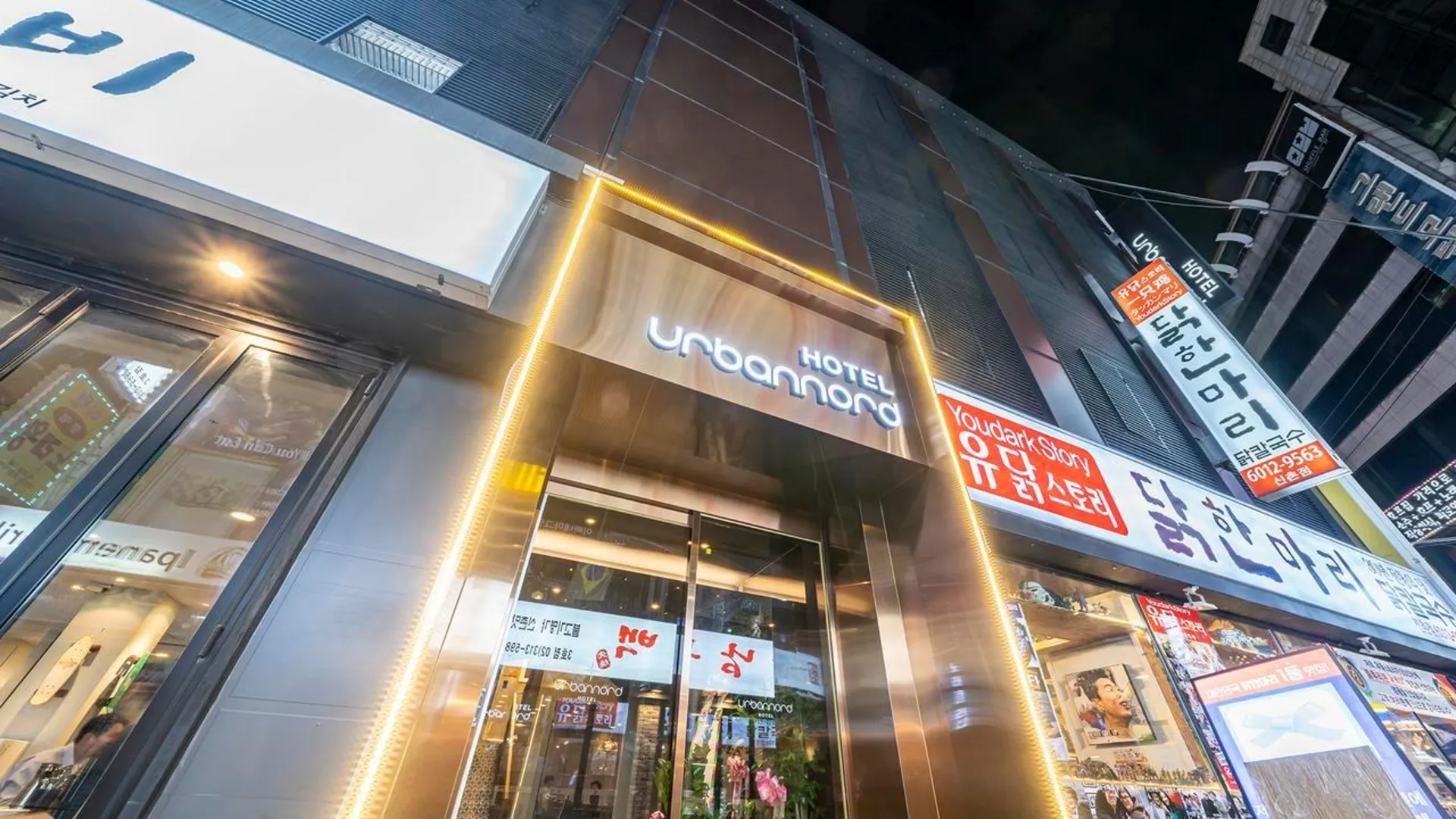서울 어반노드 1성급 호텔 부대시설