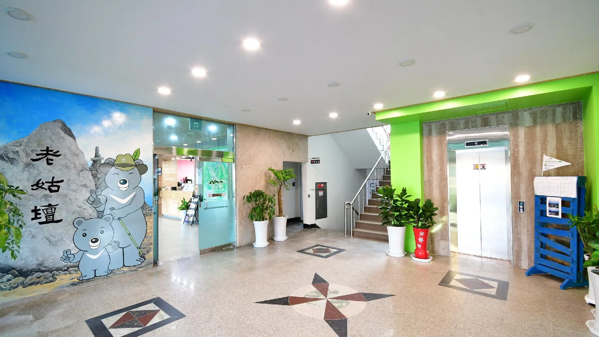 구례 구례 노고단게스트하우스 & 호텔 4성급 게스트하우스 부대시설