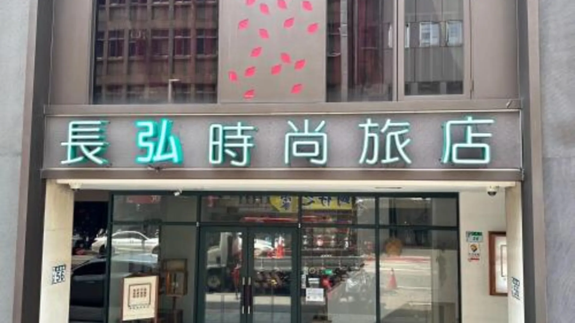 타이베이 나가히로 호텔 3성급 호텔 수영장