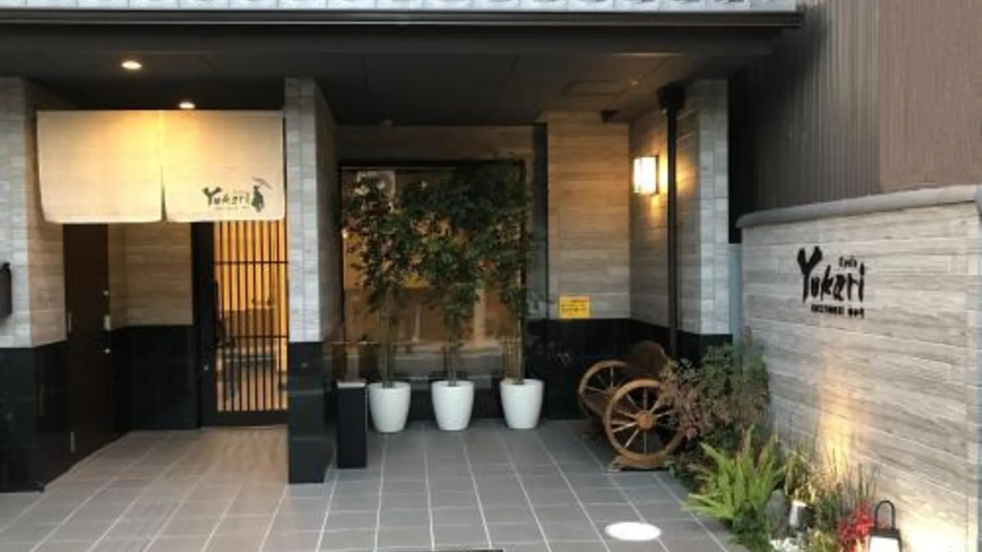 교토 유카리 교토 2성급 호텔 객실