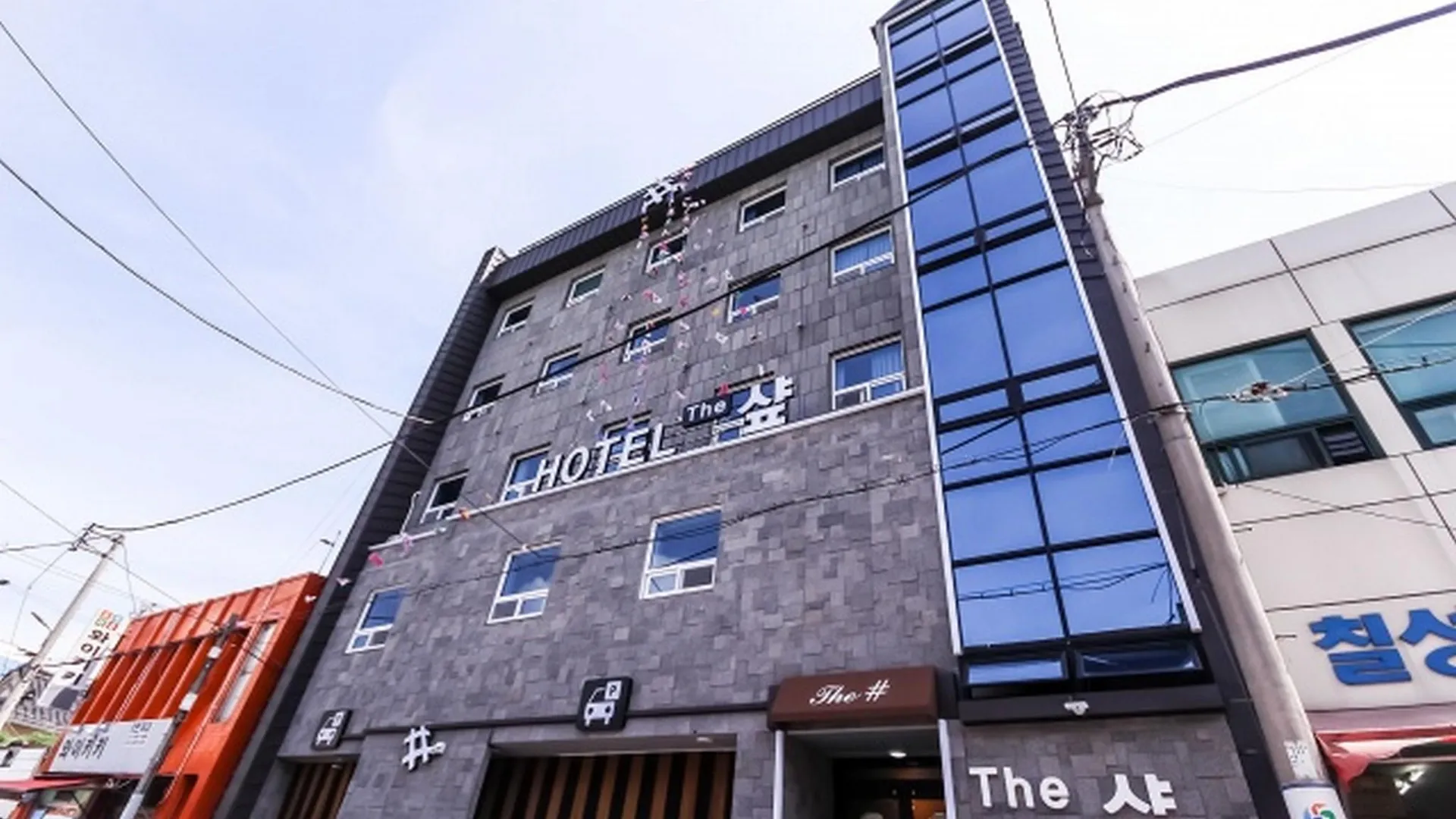 창원 창원 진해 더 샵 호텔 외관