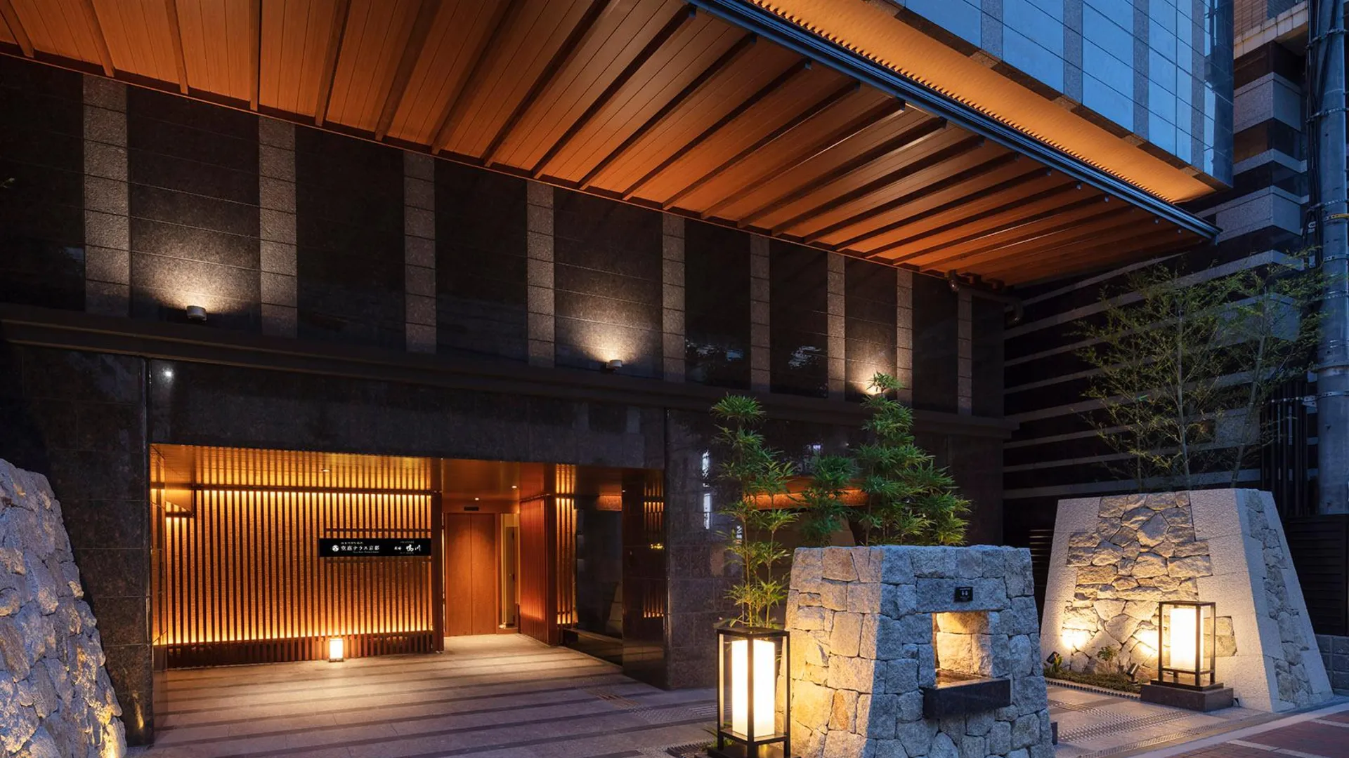 교토 Sora Niwa Terrace Kyoto 4성급 호텔 레스토랑