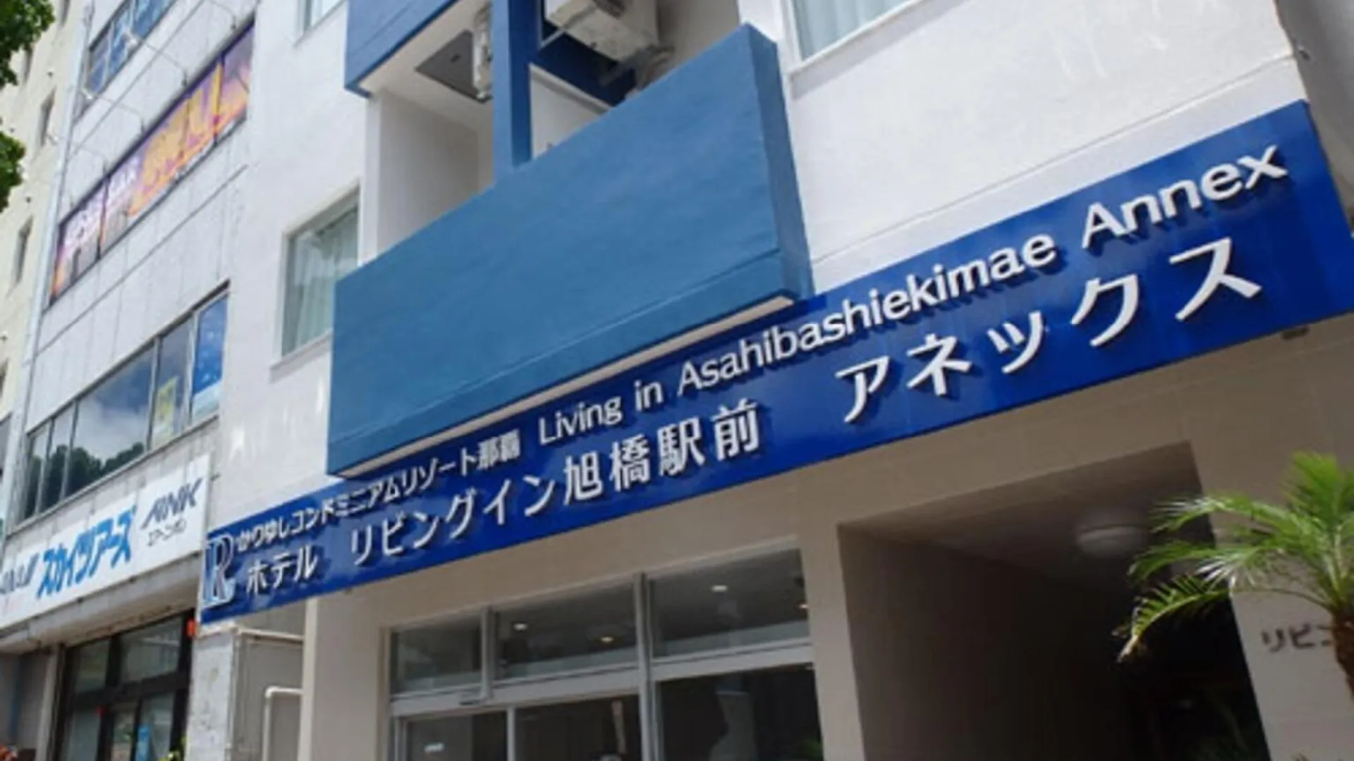 오키나와 본섬 리빙 인 아사히바시 에키마에 애넥스 4성급 호텔 스위트룸