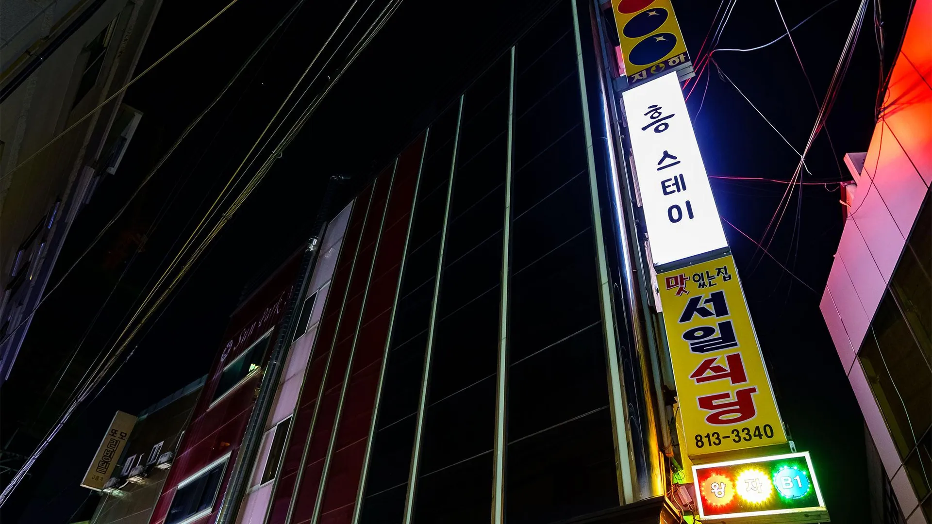 서울 흥 스테이 2성급 호텔 수영장