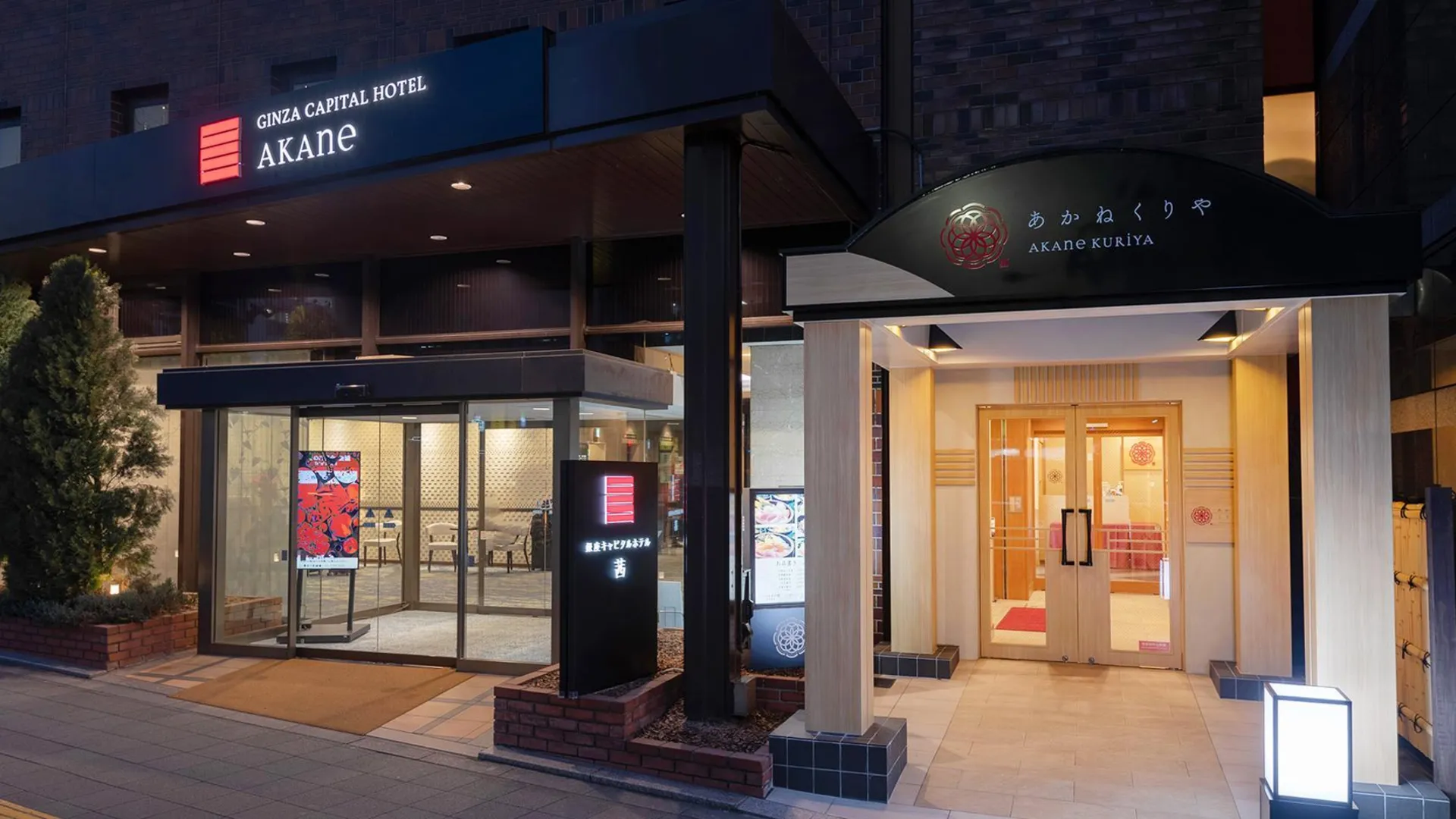 도쿄 / 동경 긴자 캐피탈 호텔 아카네 3성급 호텔 객실