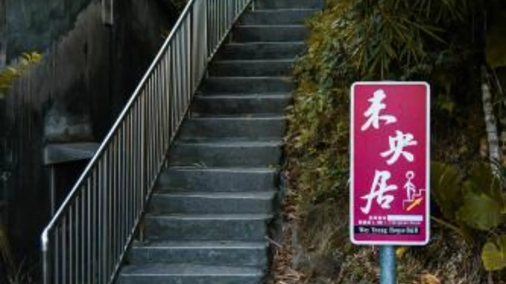 타이베이 웨이 영 하우스 3성급 게스트하우스 객실