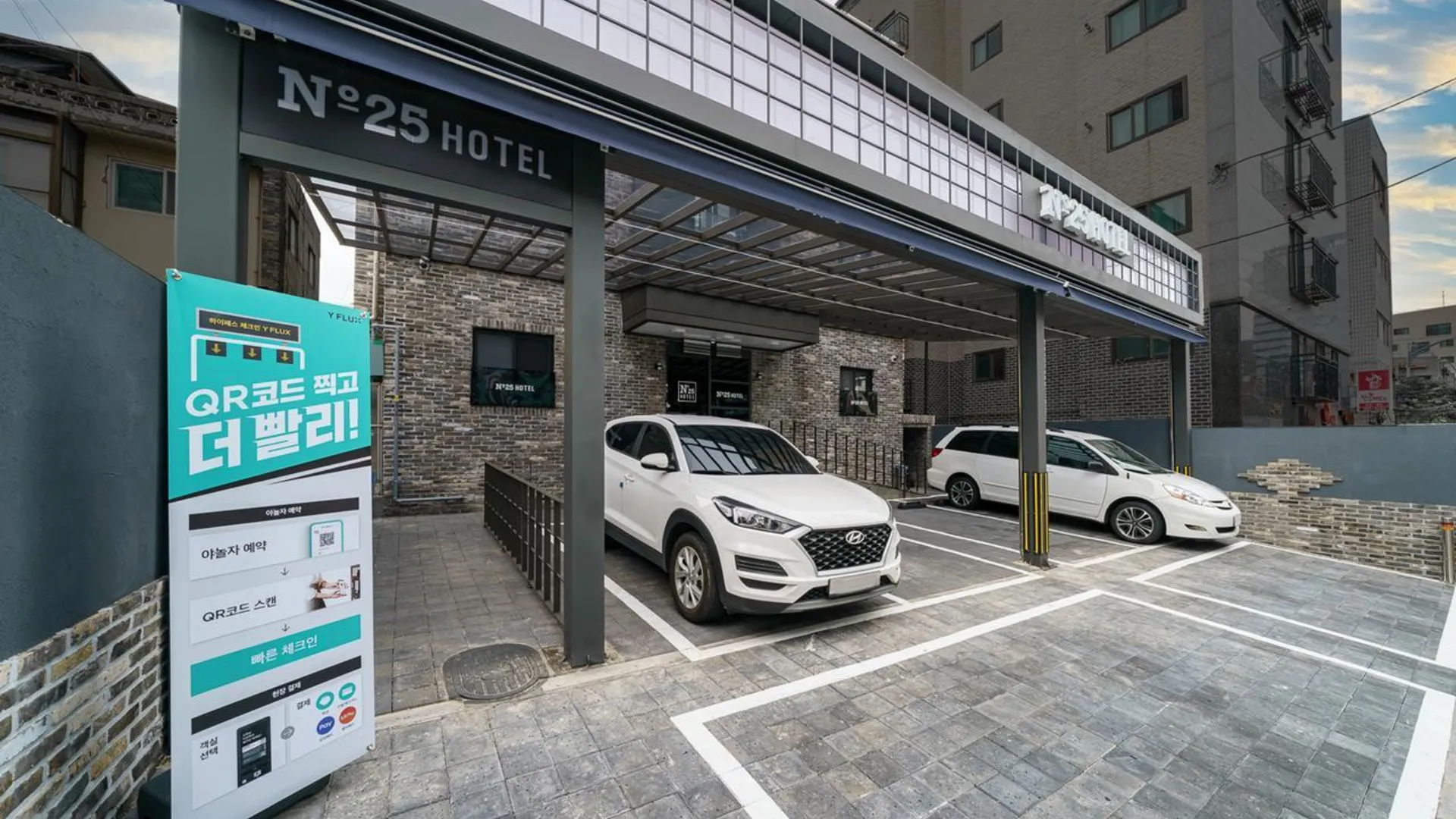 서울 넘버25 중곡점 2성급 호텔 전망