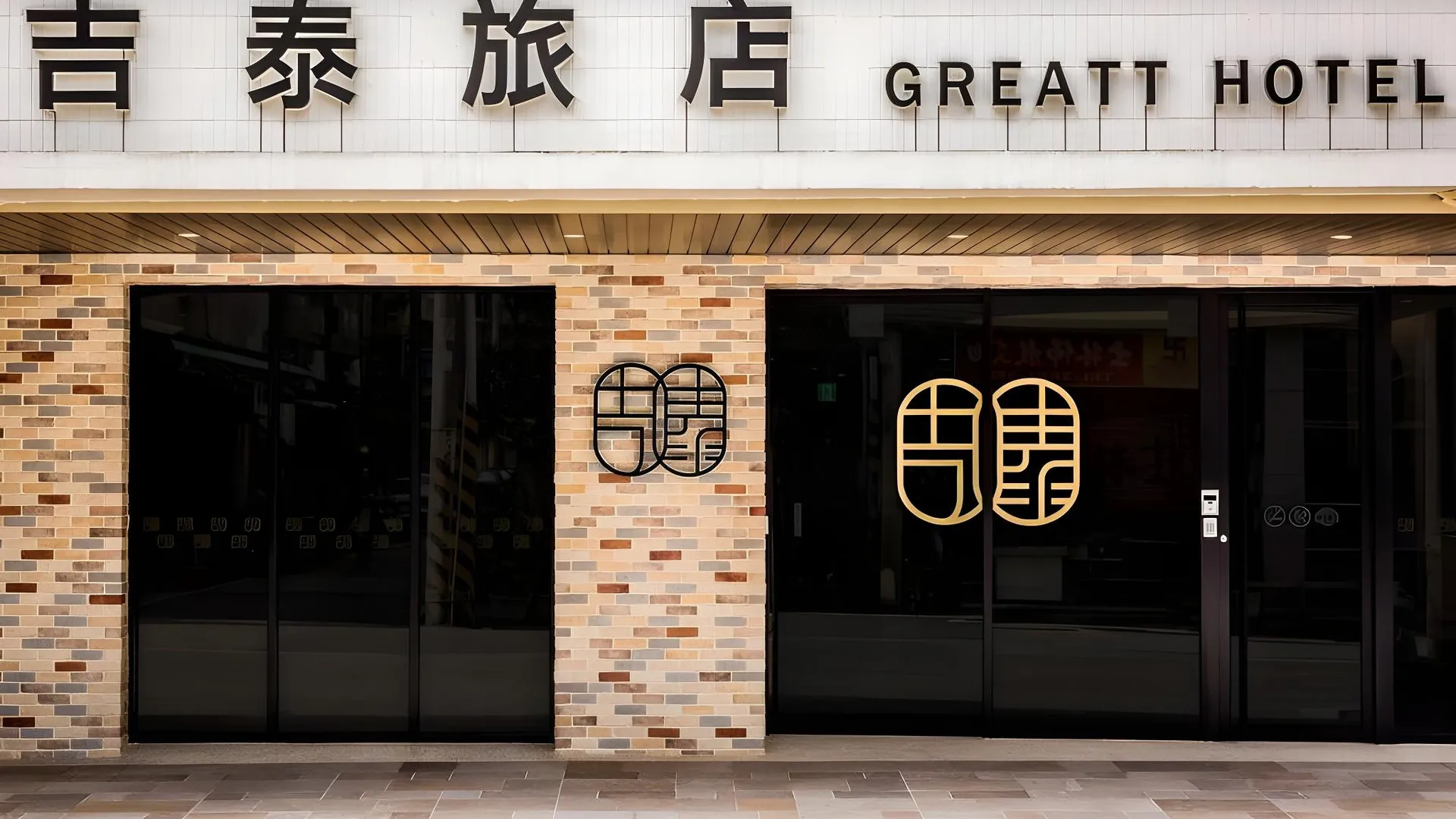 타이베이 Greatt Hotel 3성급 호텔 객실