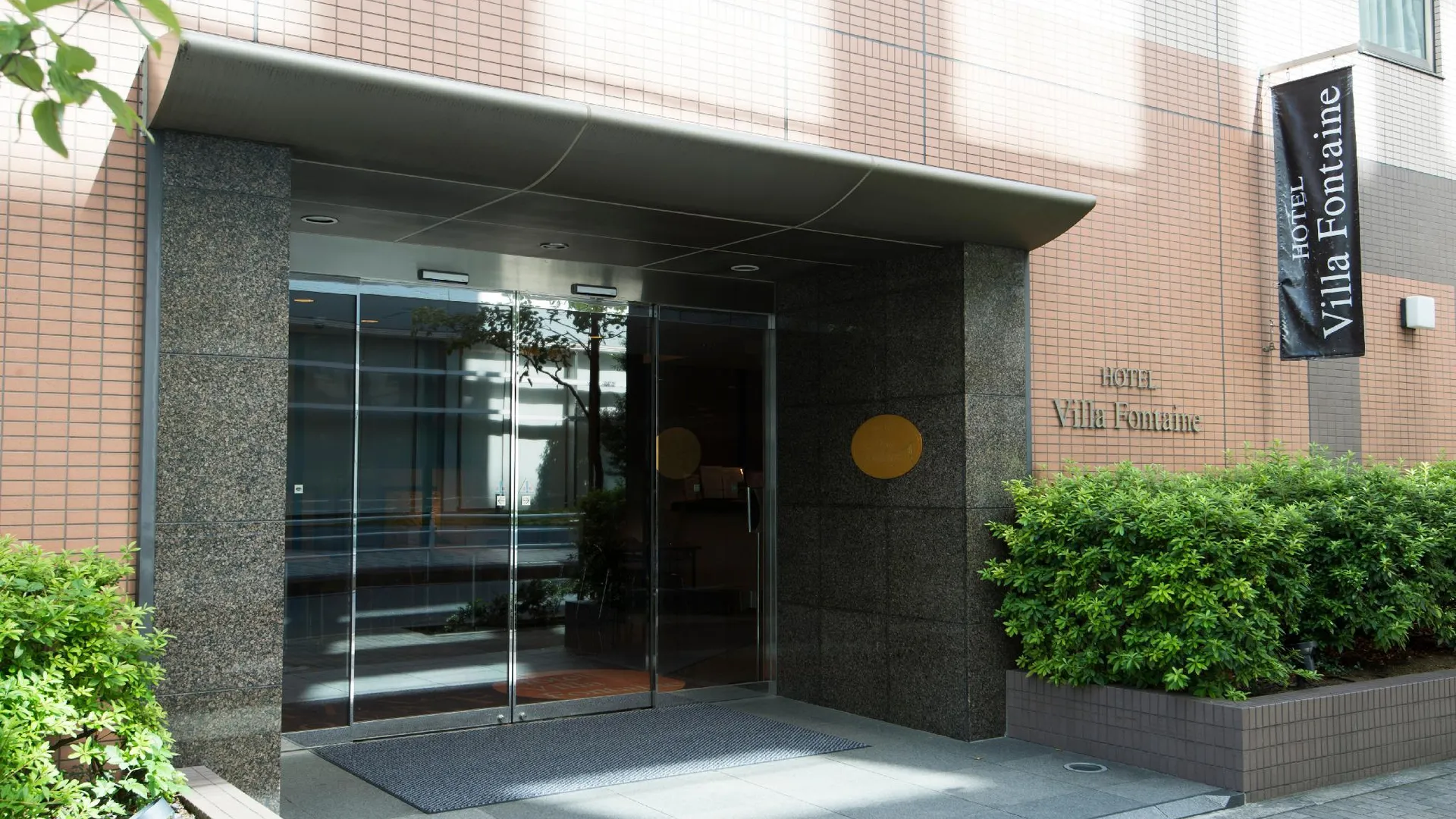 도쿄 / 동경 호텔 빌라 폰테인 도쿄- 니혼바시 하코자키 3성급 호텔 객실