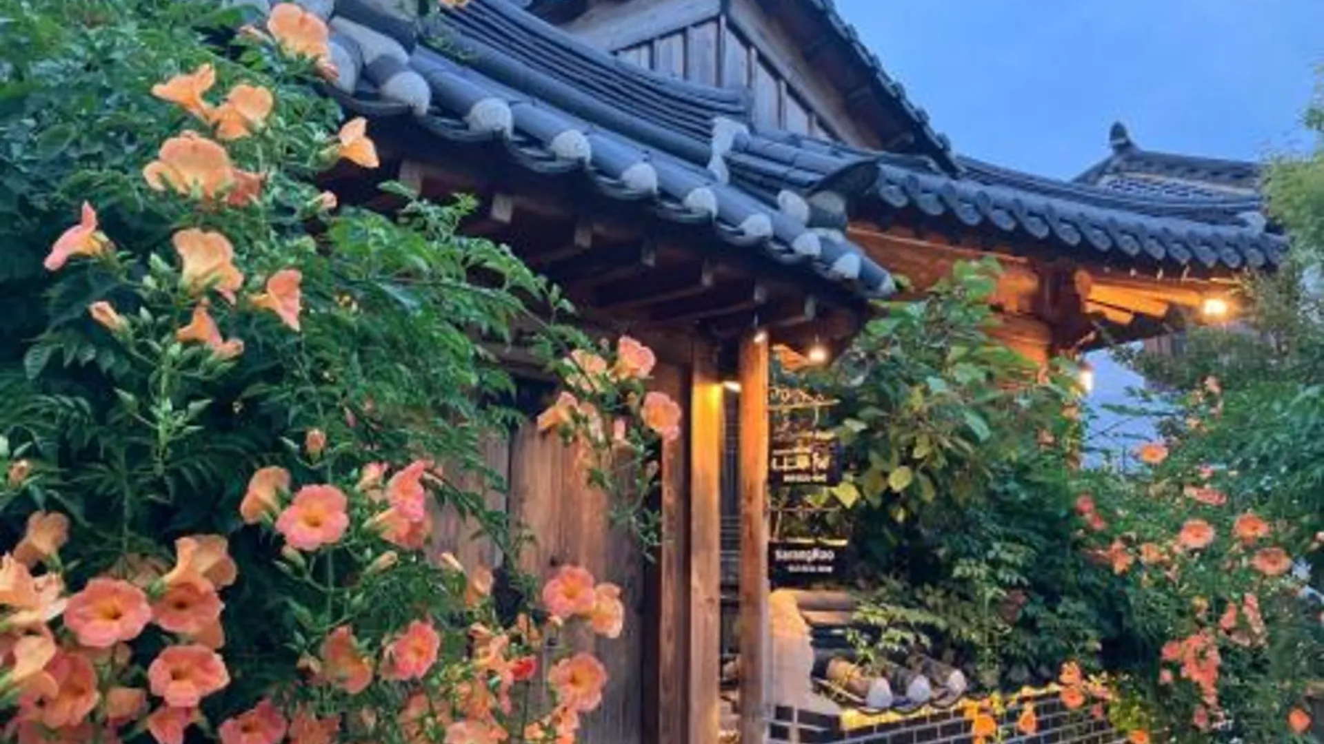 전주 나루 스테이 한옥 독채 전주 한옥 마을 4성급 게스트하우스 부대시설