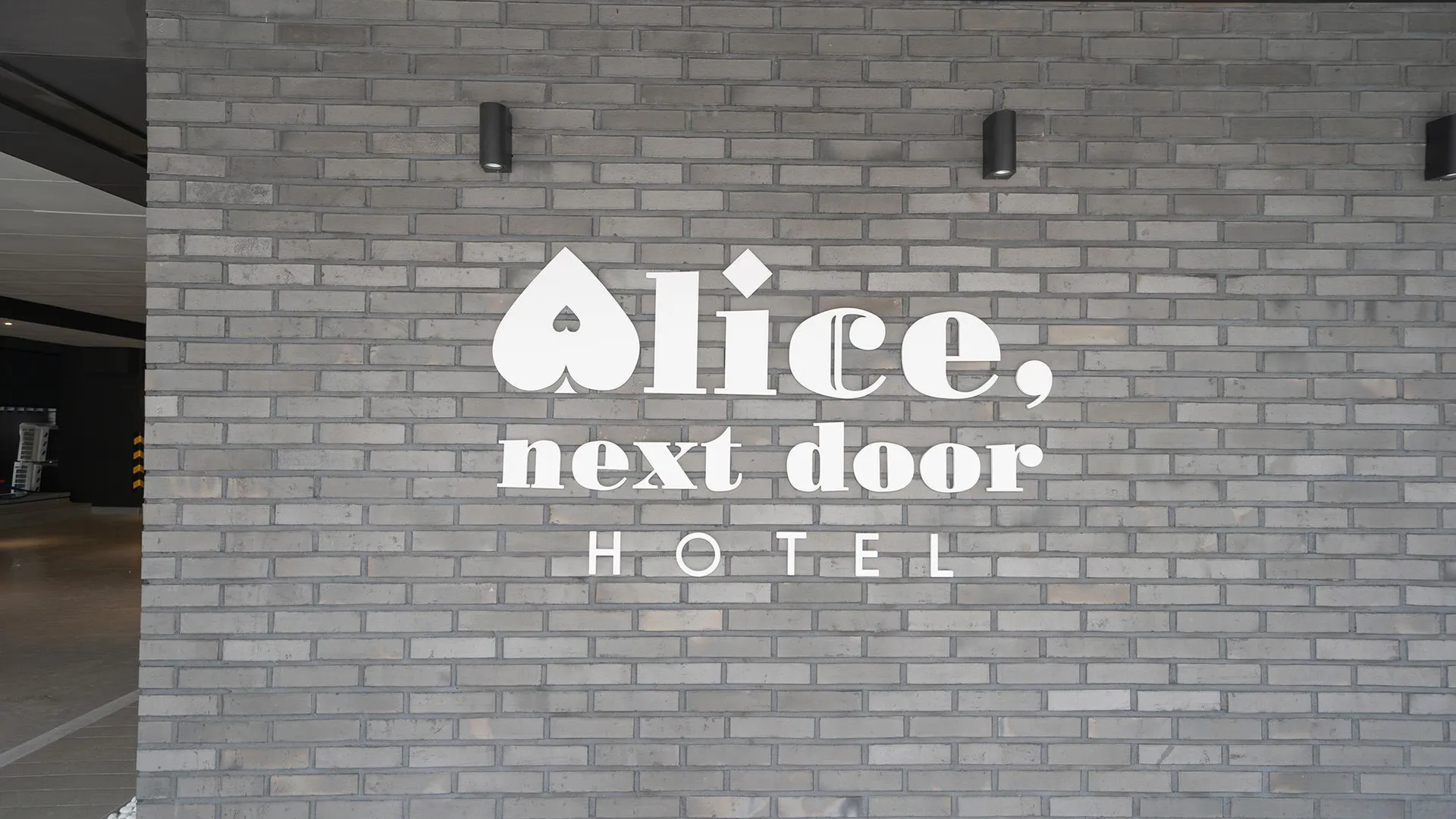 서울 화곡 앨리스 넥스트 도어 3성급 호텔 부대시설