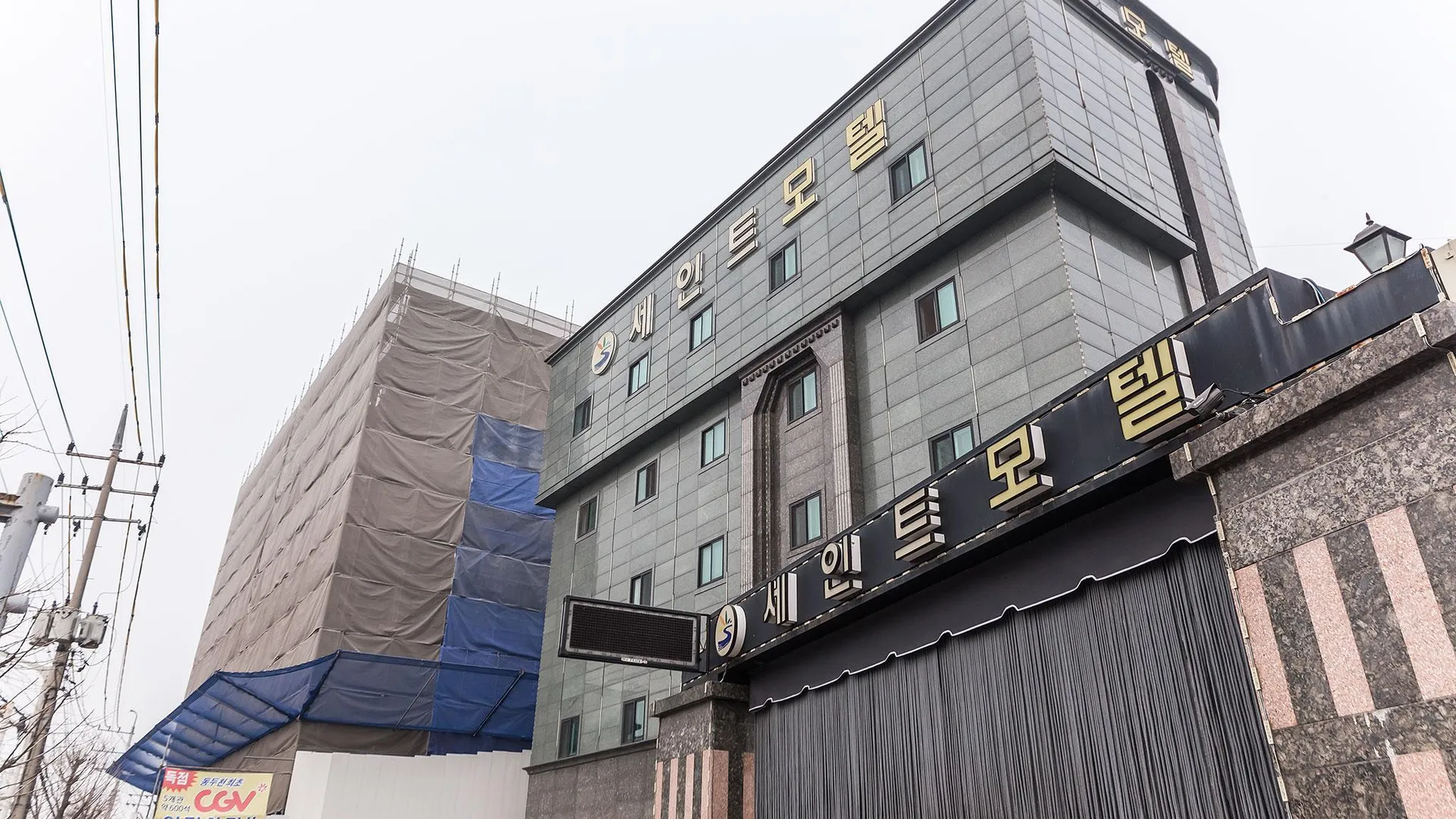 동두천 동두천 세인트 호텔 부대시설