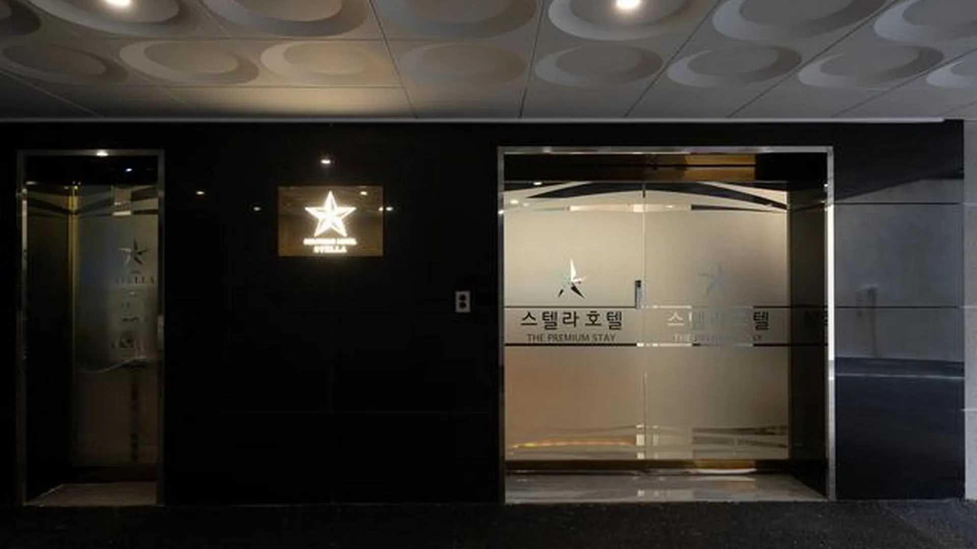 인천 인천 주안 스텔라 4성급 호텔 레스토랑