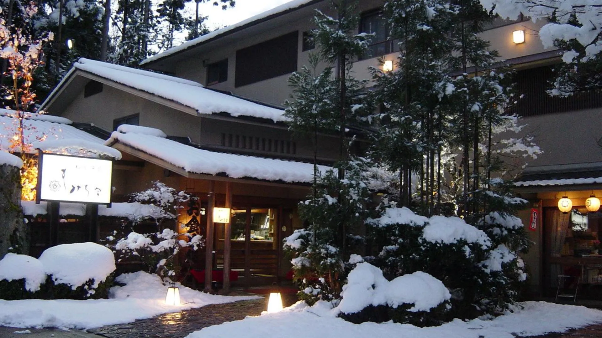 교토 모미지야 혼칸 타카오 산수 료칸 4성급 호텔 부대시설