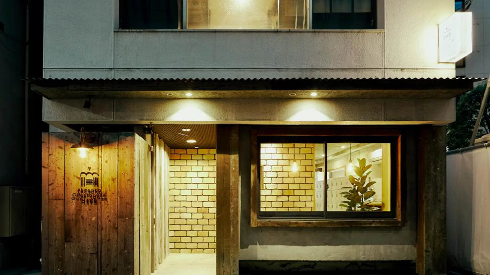 도쿄 / 동경 아카사카 게스트하우스 하이브 5성급 호텔 객실