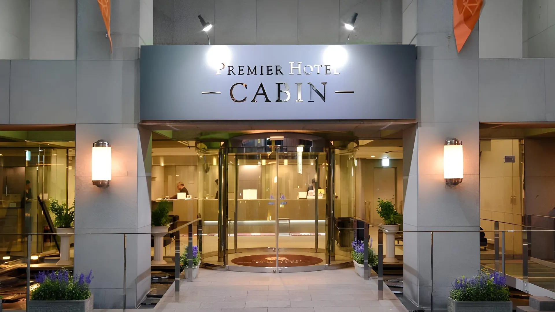 도쿄 / 동경 프리미어 호텔 -캐빈 - 신주쿠 3성급 호텔 객실