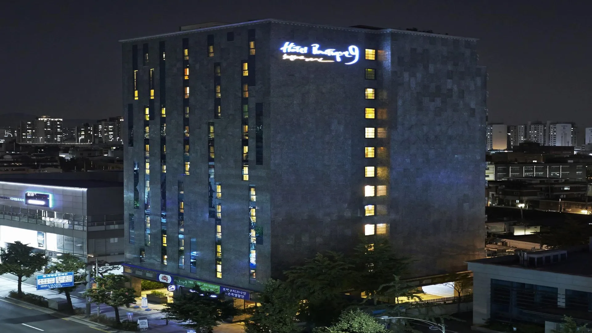 서울 호텔 부티크9 3성급 호텔 객실