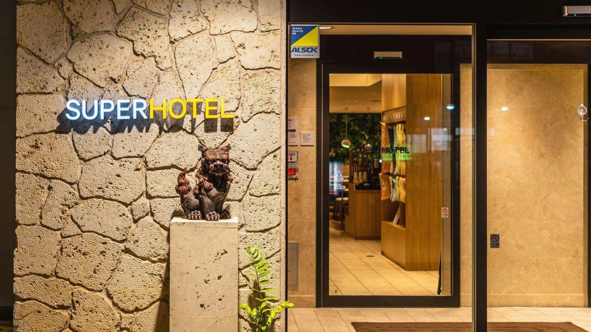 오키나와 본섬 수퍼 호텔 나하 신토신 3성급 호텔 수영장