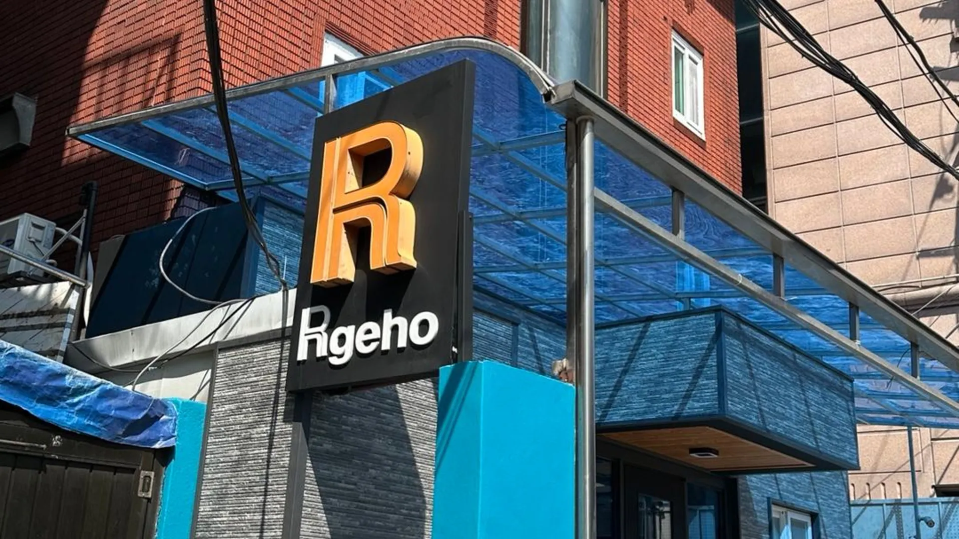 서울 인사동 알 게스트하우스 2성급 호텔 레스토랑