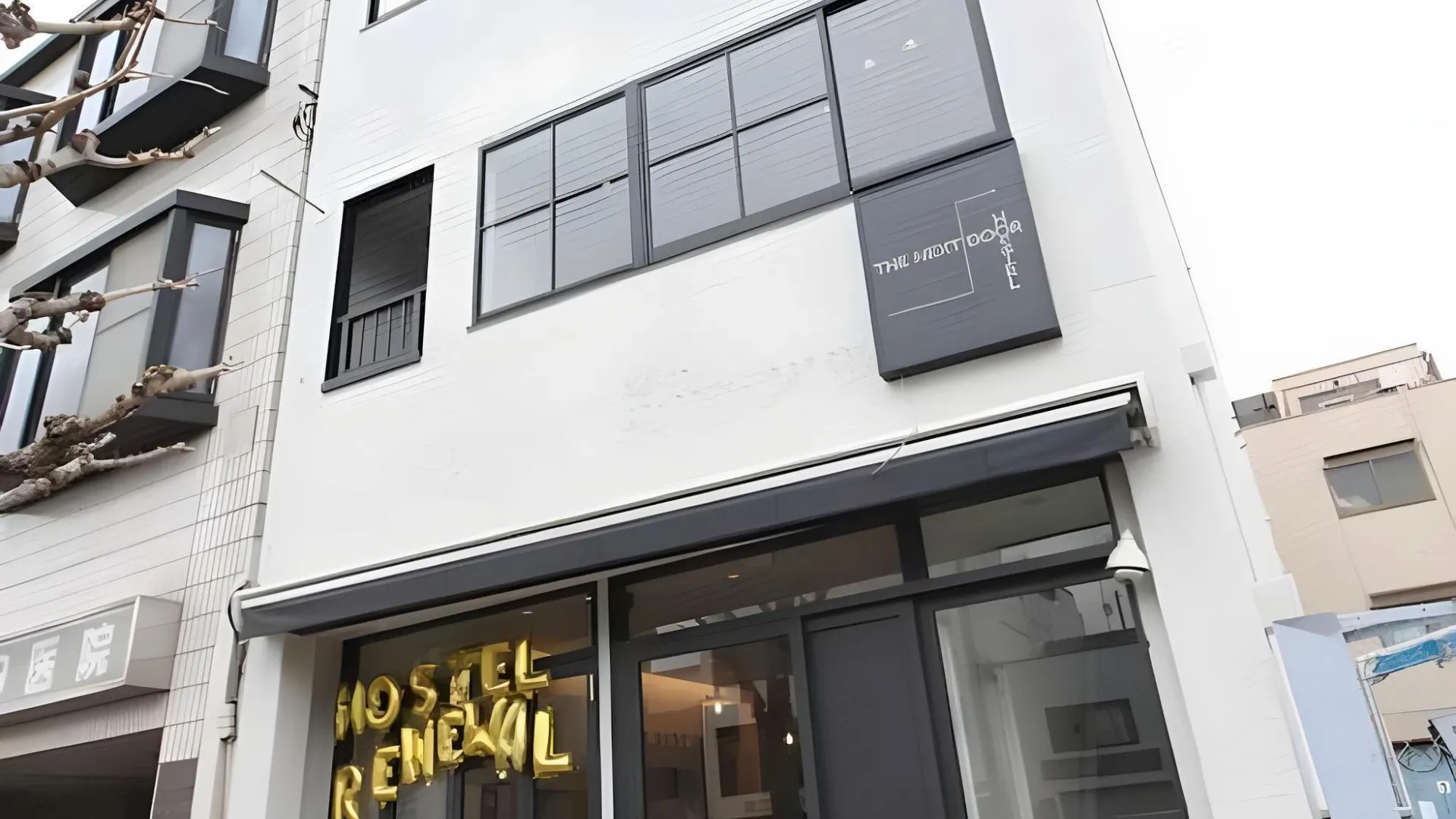 교토 더 넥스트 도어 2성급 호텔 부대시설