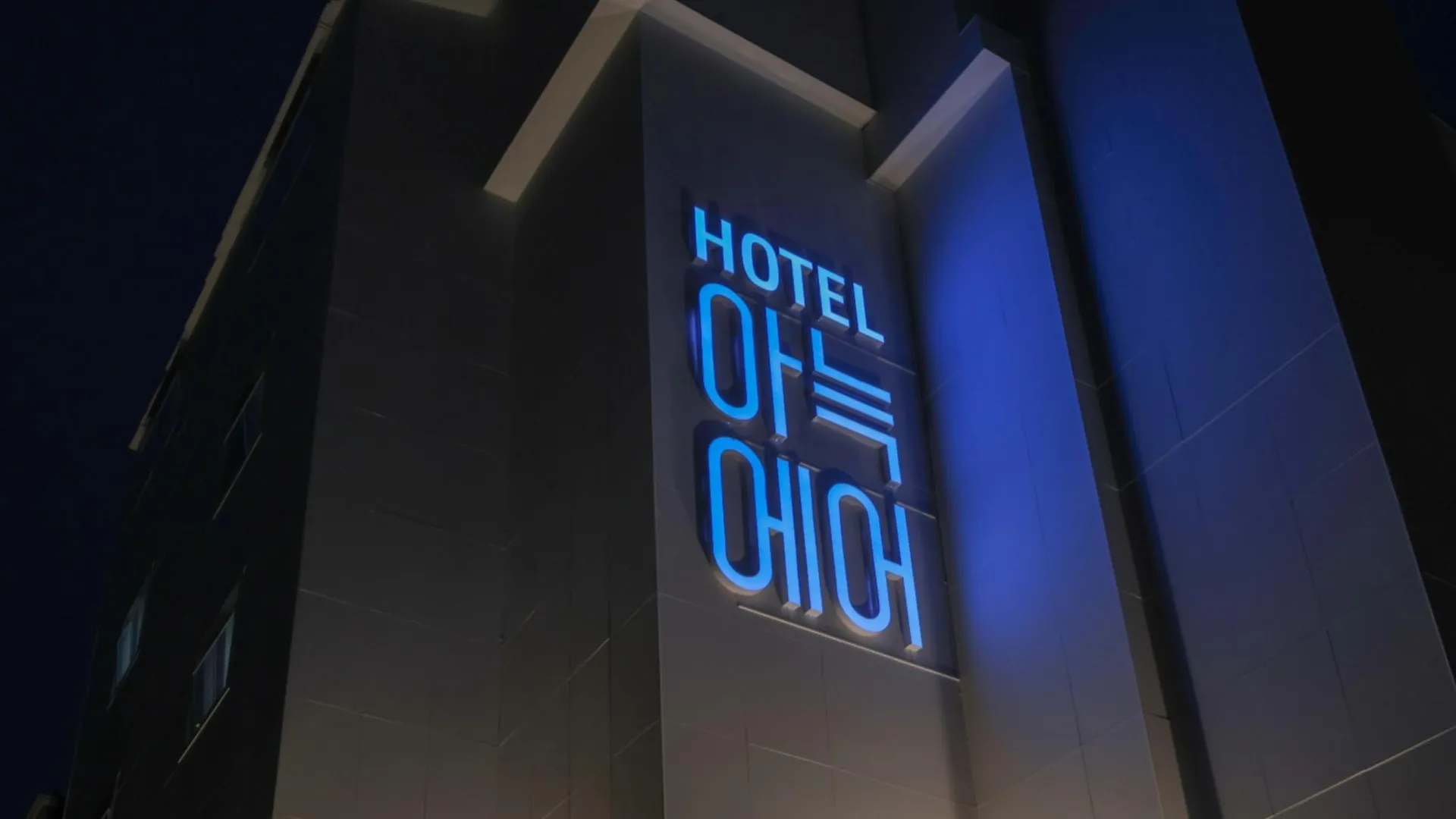 진주 아늑 에어 호텔 진주성점 호텔 객실