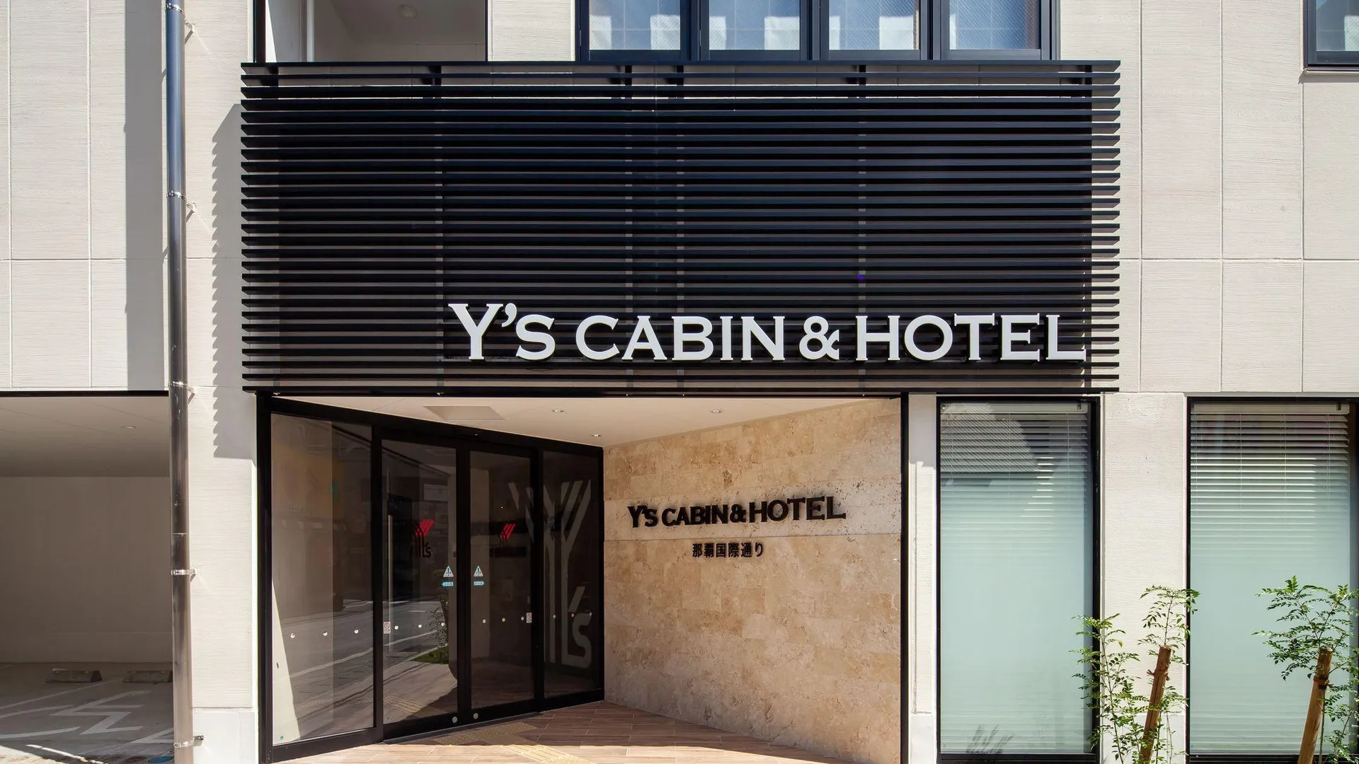 오키나와 본섬 Y's 캐빈 앤 호텔 나하 2성급 호텔 객실