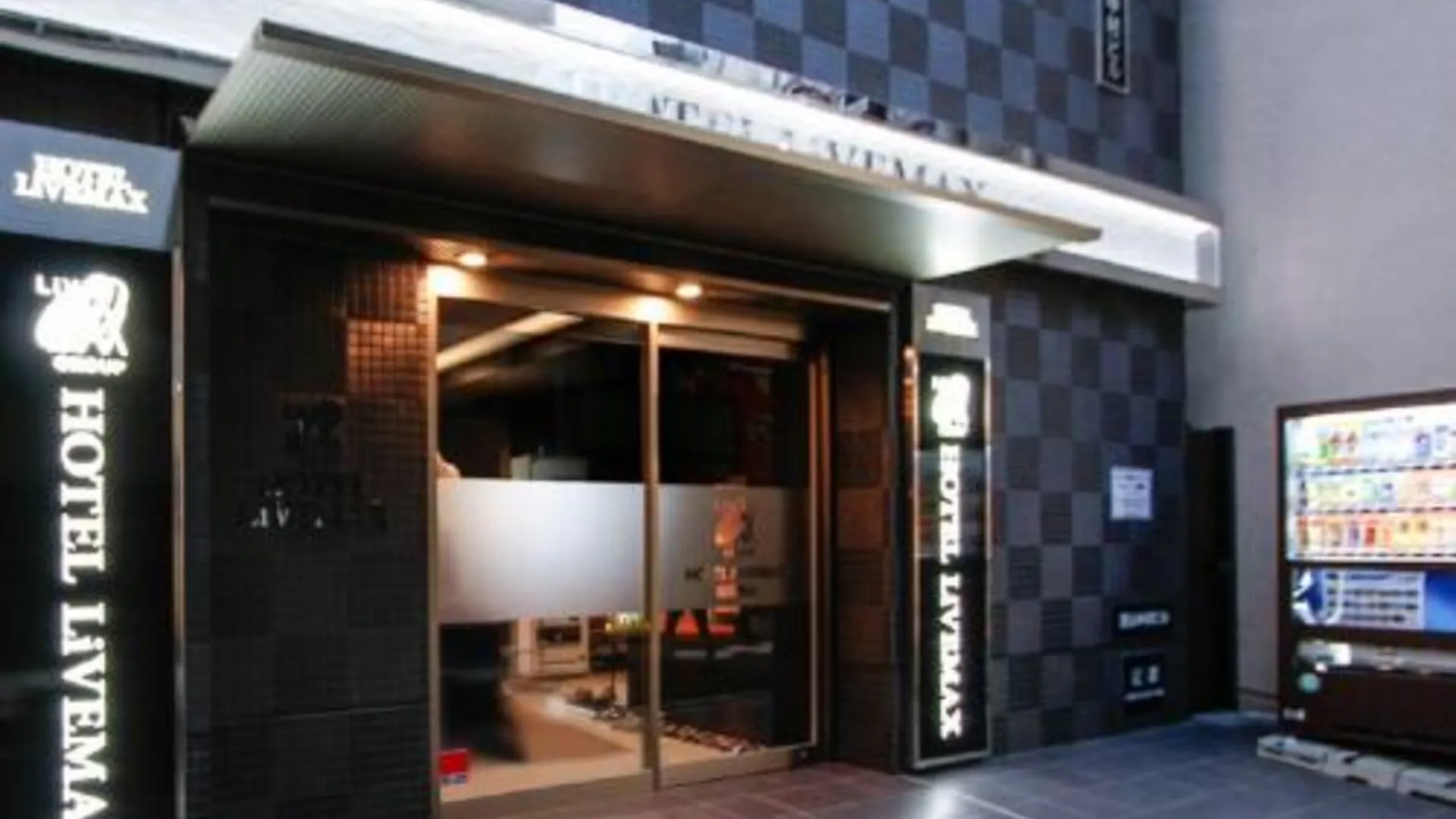 오사카 호텔 라이브맥스 우메다 도야마 2성급 호텔 레스토랑