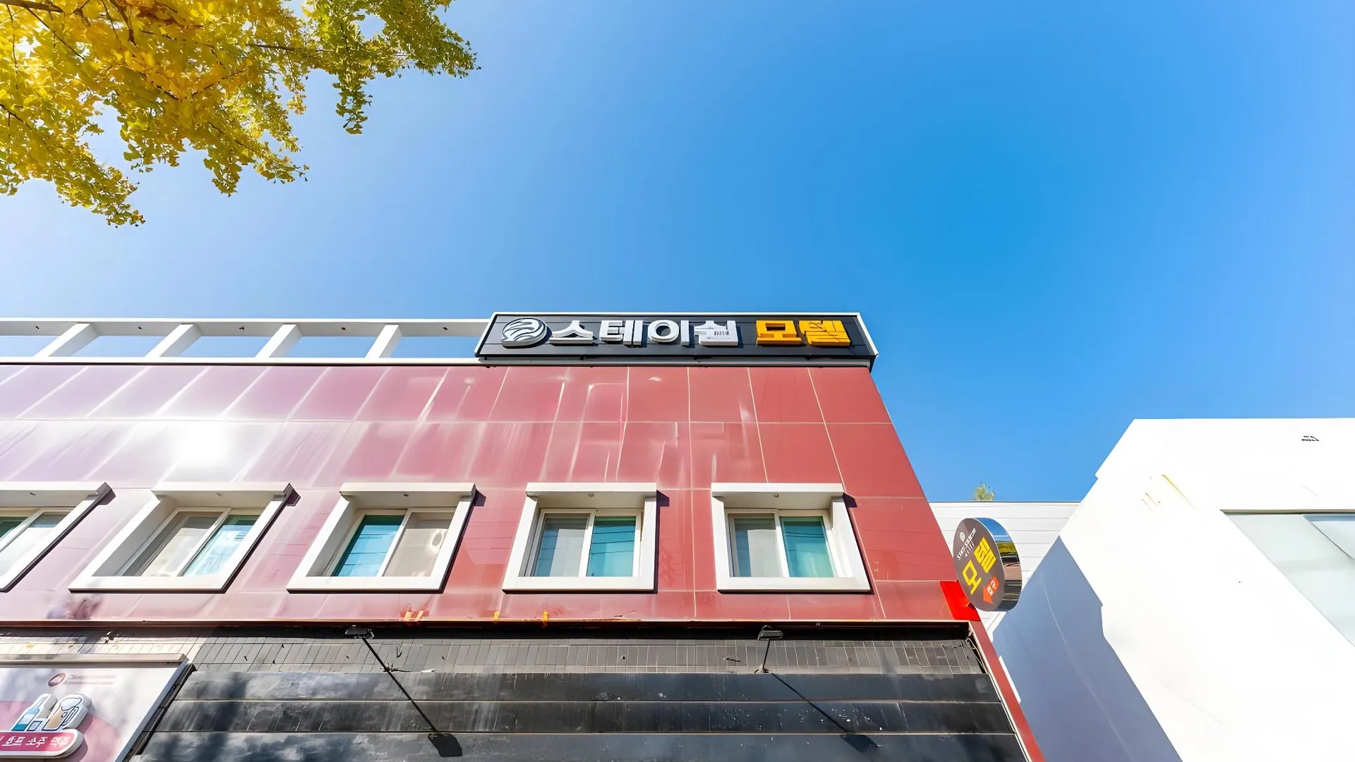 서울 발산 스테이쉼 1성급 호텔 레스토랑