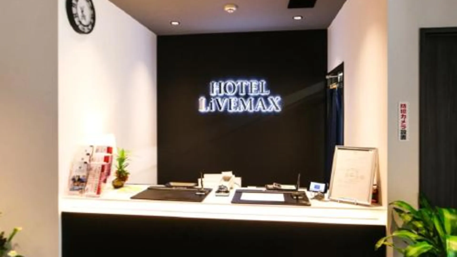 도쿄 / 동경 Hotel Livemax Akihabara Kita 2성급 호텔 수영장