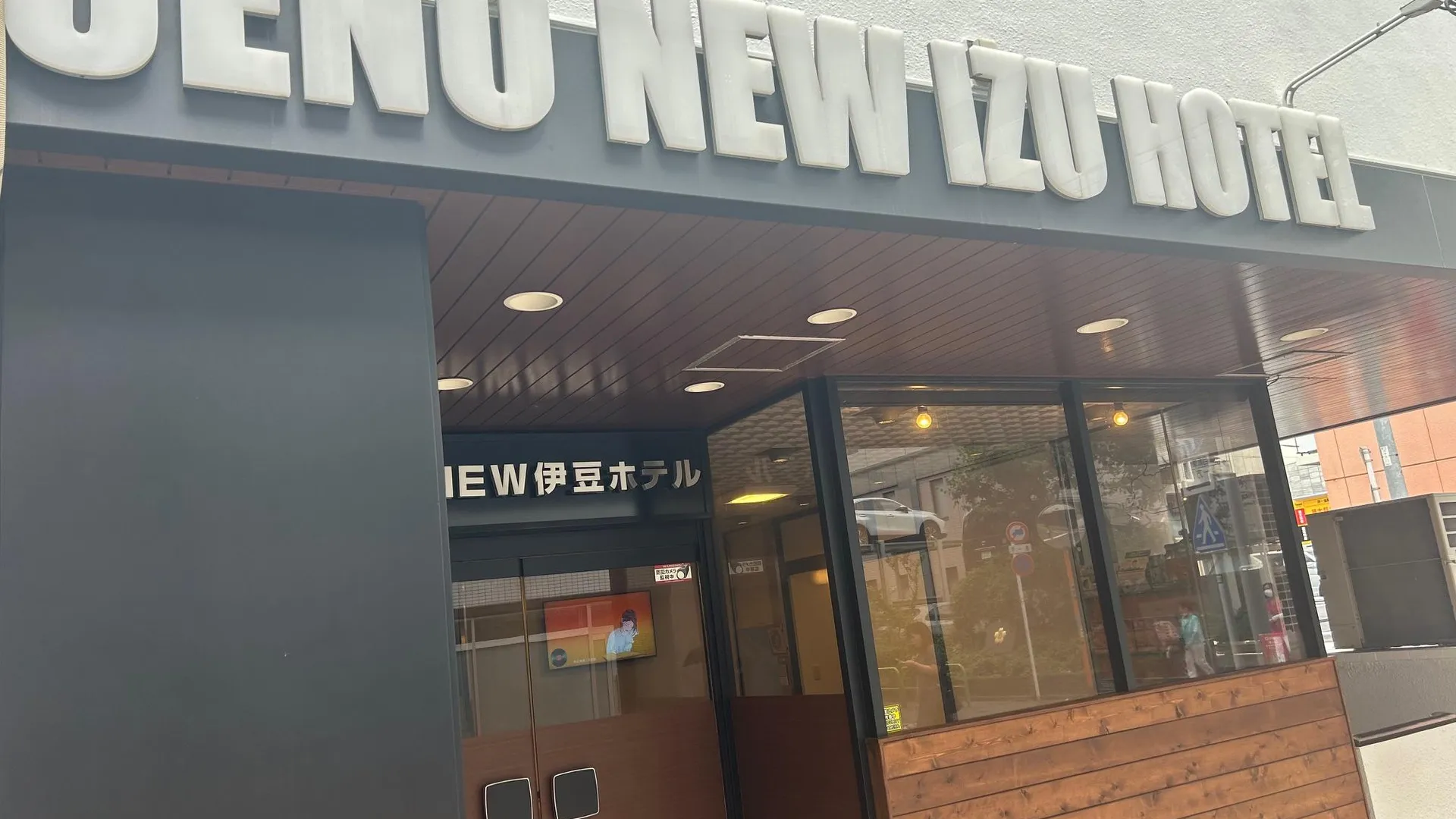 도쿄 / 동경 뉴 이즈 호텔 2성급 호텔 객실