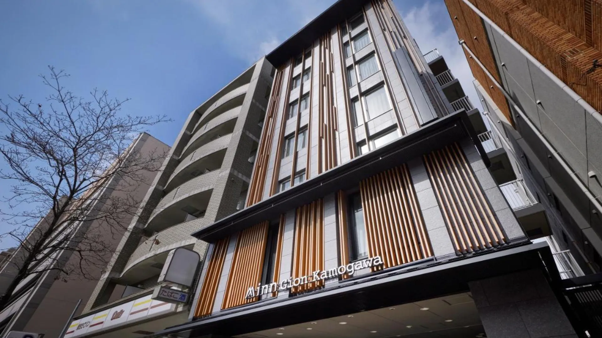 교토 민 기온 카모가와 3성급 호텔 수영장