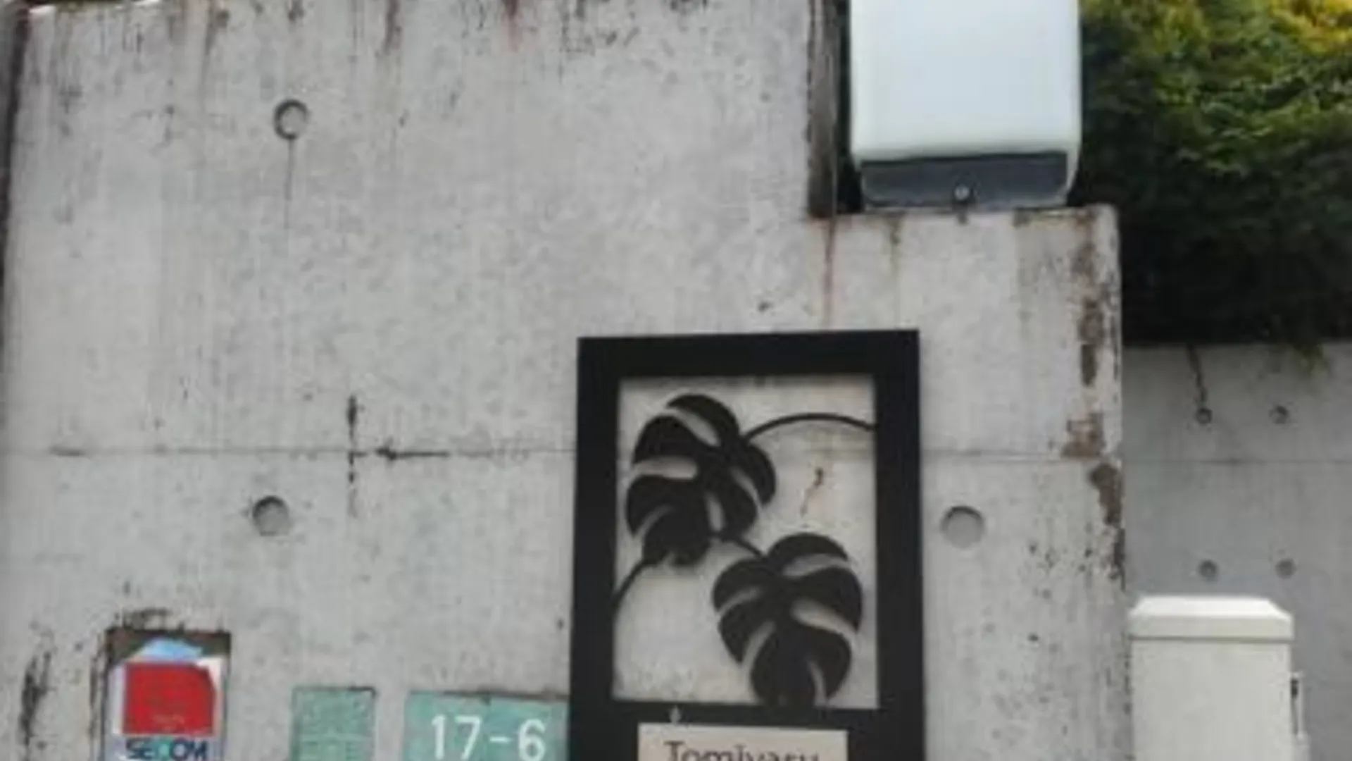 도쿄 / 동경 レンタルルーム目黒 2성급 호텔 레스토랑