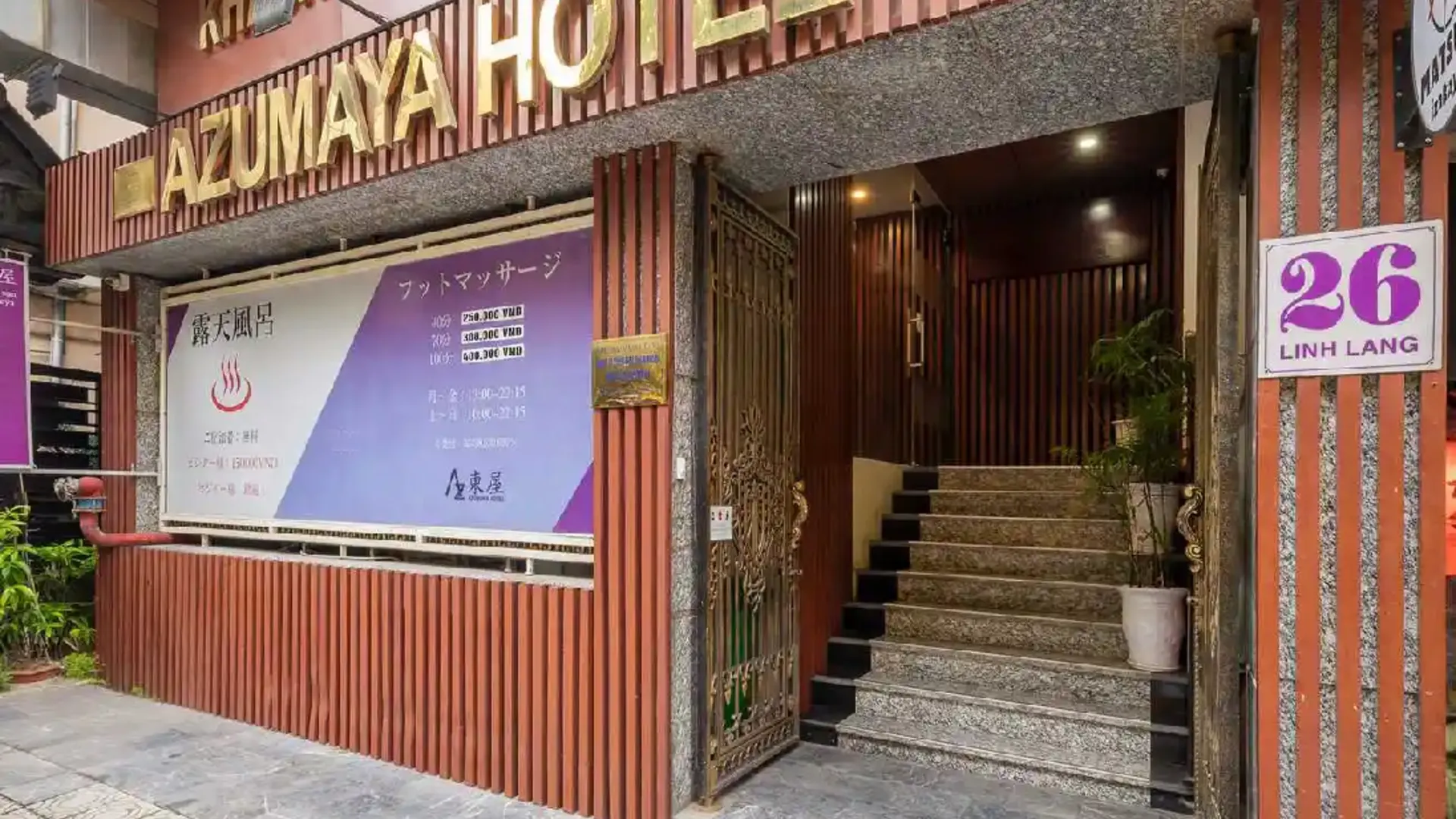 하노이 아주마야 린 랑 2성급 호텔 레스토랑