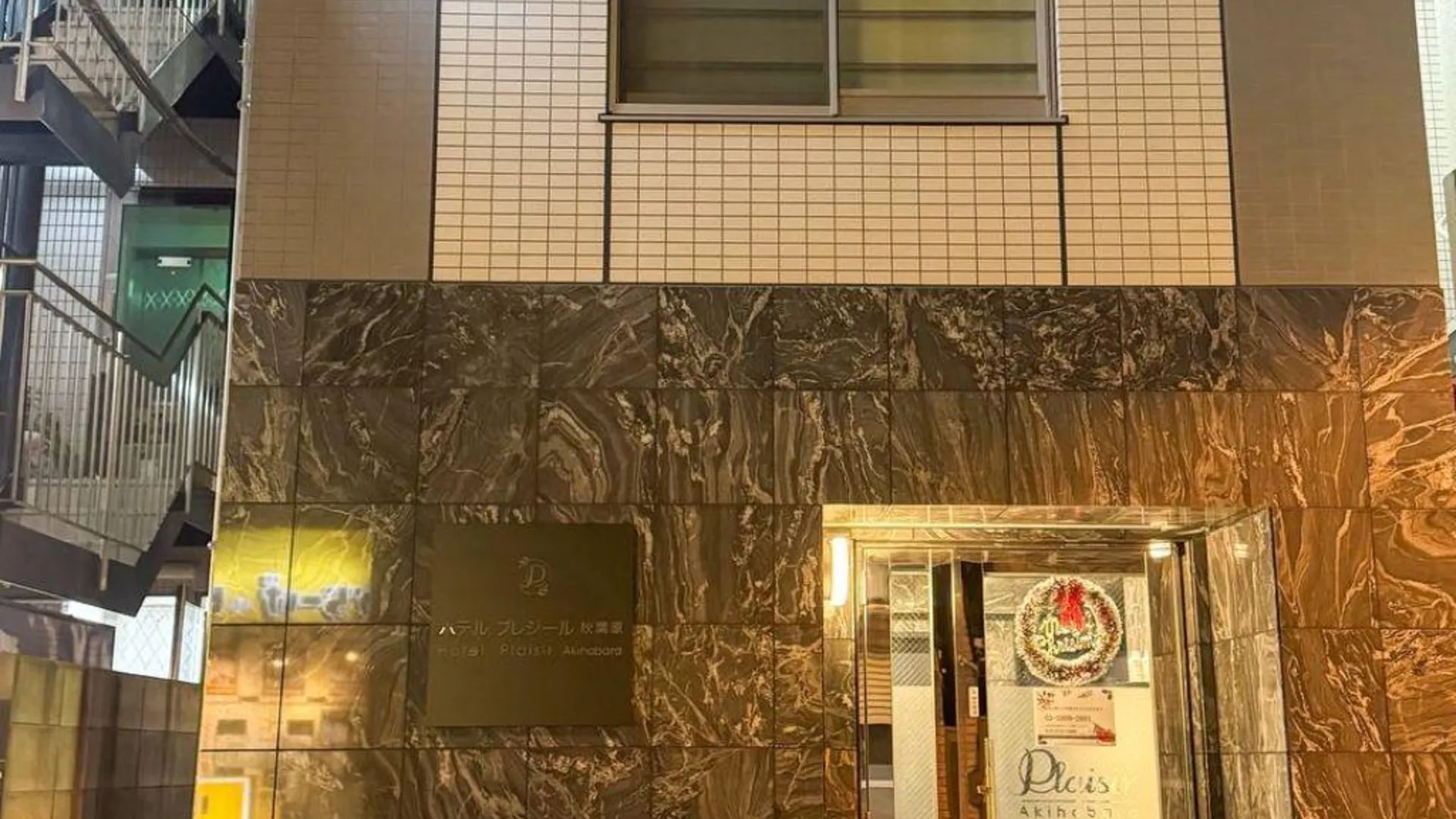 도쿄 / 동경 호텔 쁠레지르 아키하바라 4성급 호텔 로비