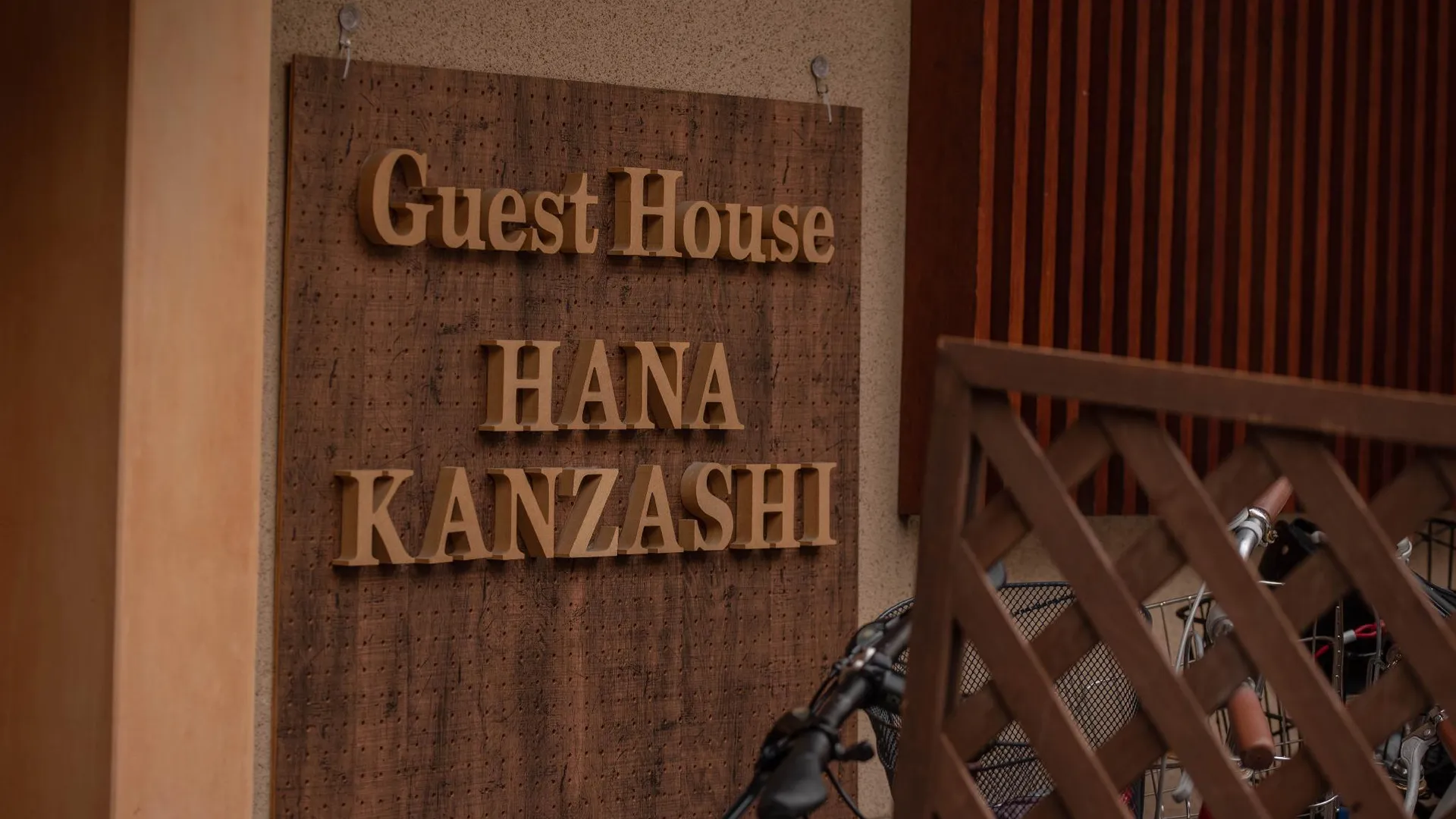 교토 게스트하우스 하나칸자시 1성급 호텔 스위트룸