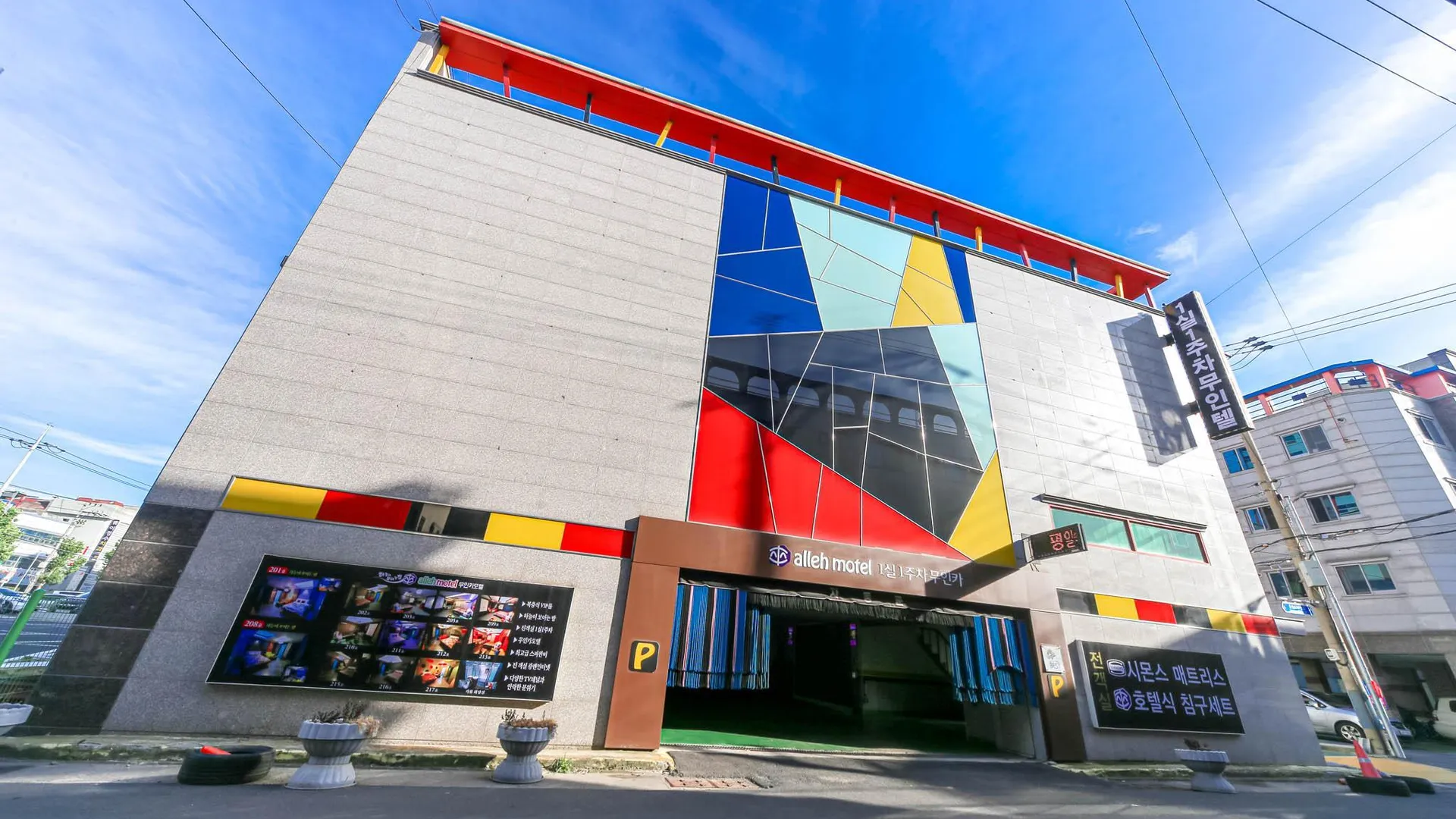 포항 포항 해도동 올레 무인텔 1성급 호텔 로비